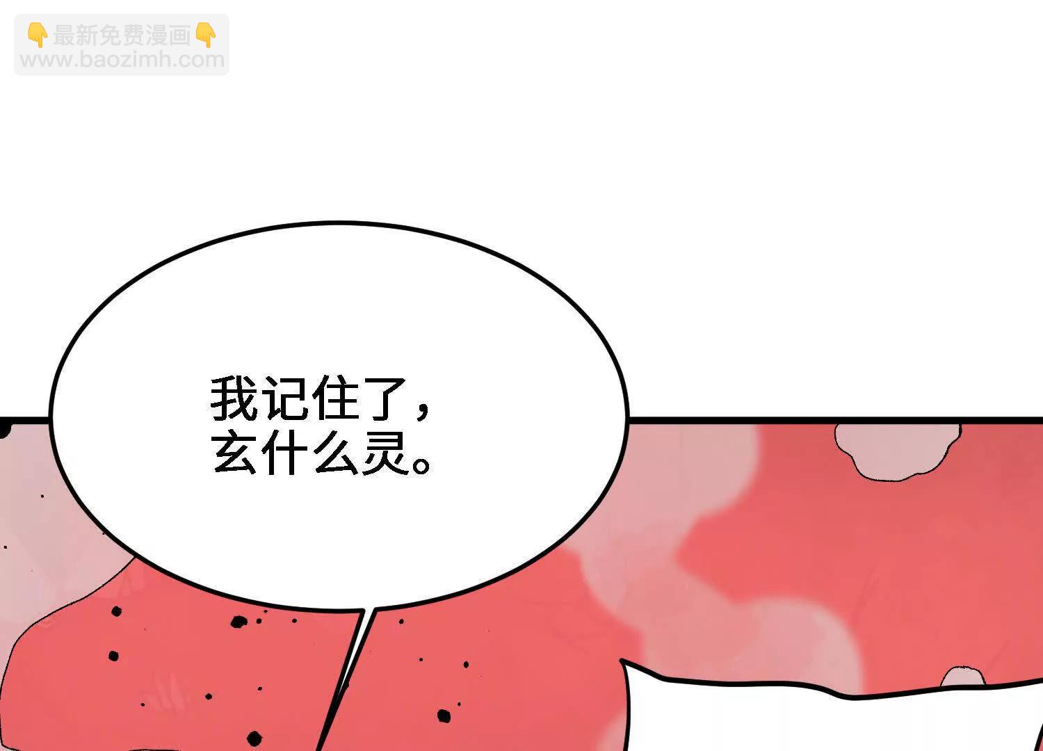 🍘物理修仙两万年 第45话  丹老再出手 第19页