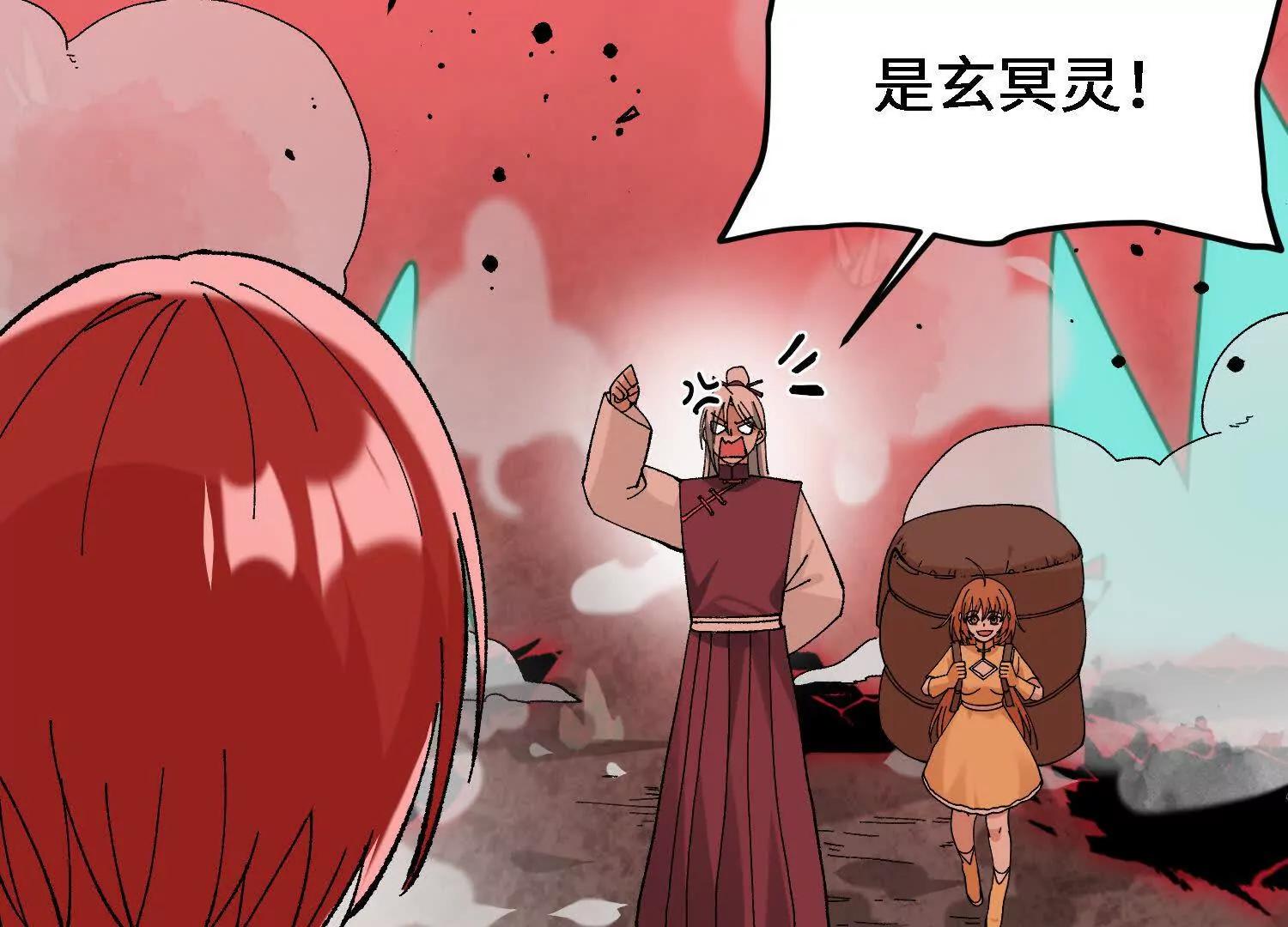 🍘物理修仙两万年 第45话  丹老再出手 第20页