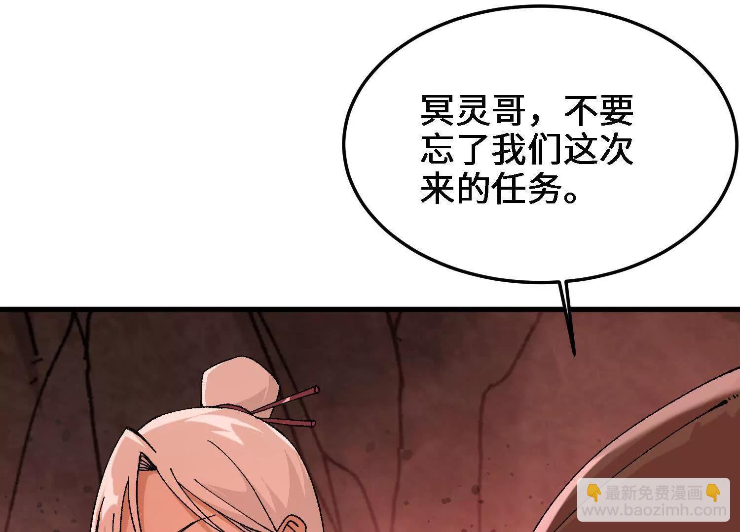 🍘物理修仙两万年 第45话  丹老再出手 第22页