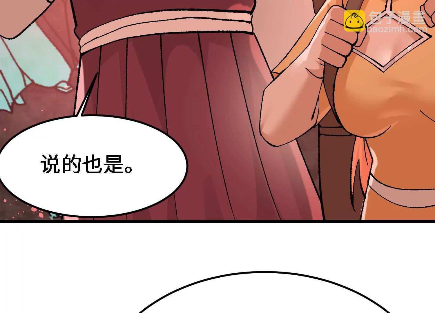 🍘物理修仙两万年 第45话  丹老再出手 第24页