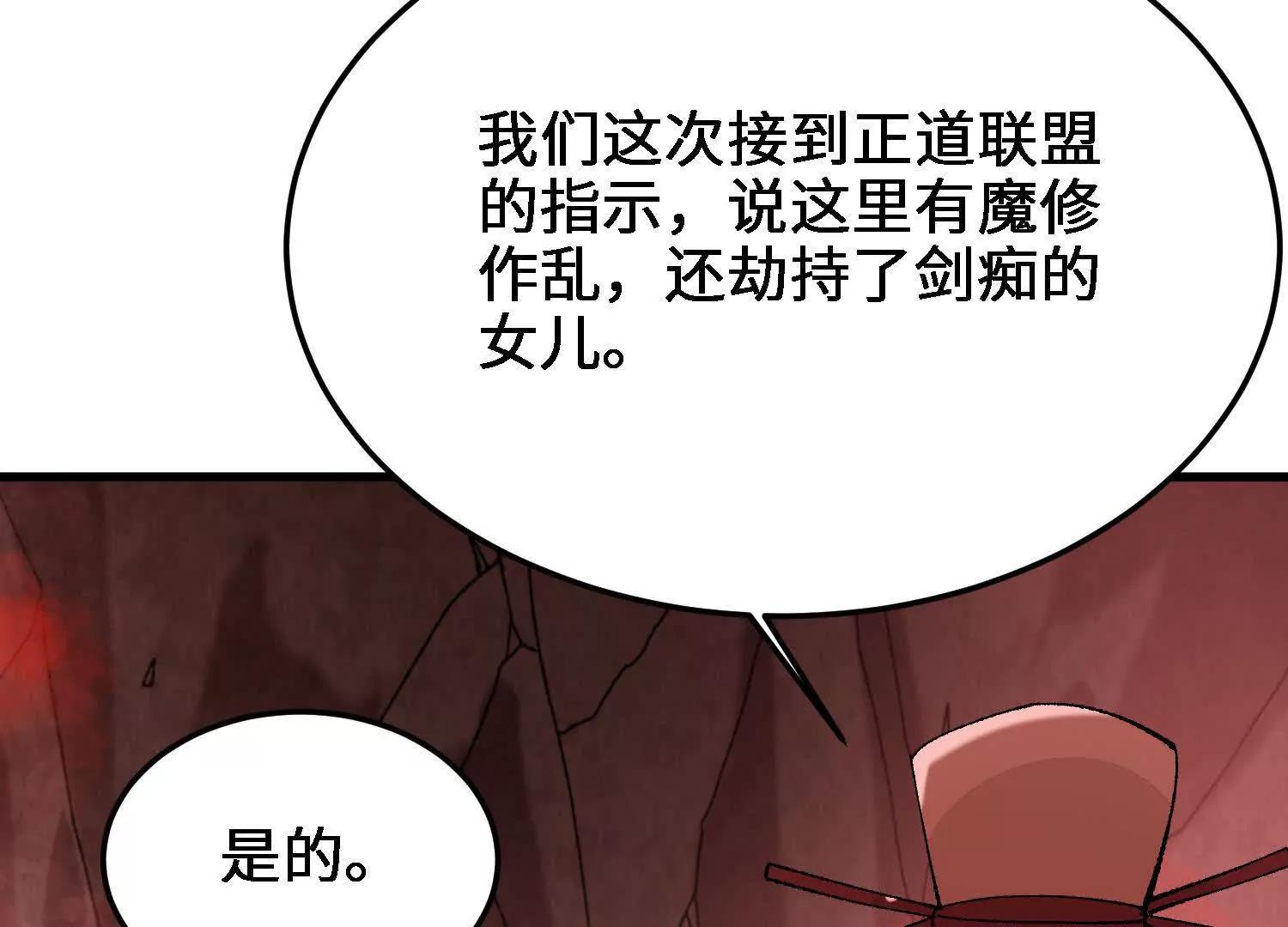 🍘物理修仙两万年 第45话  丹老再出手 第25页