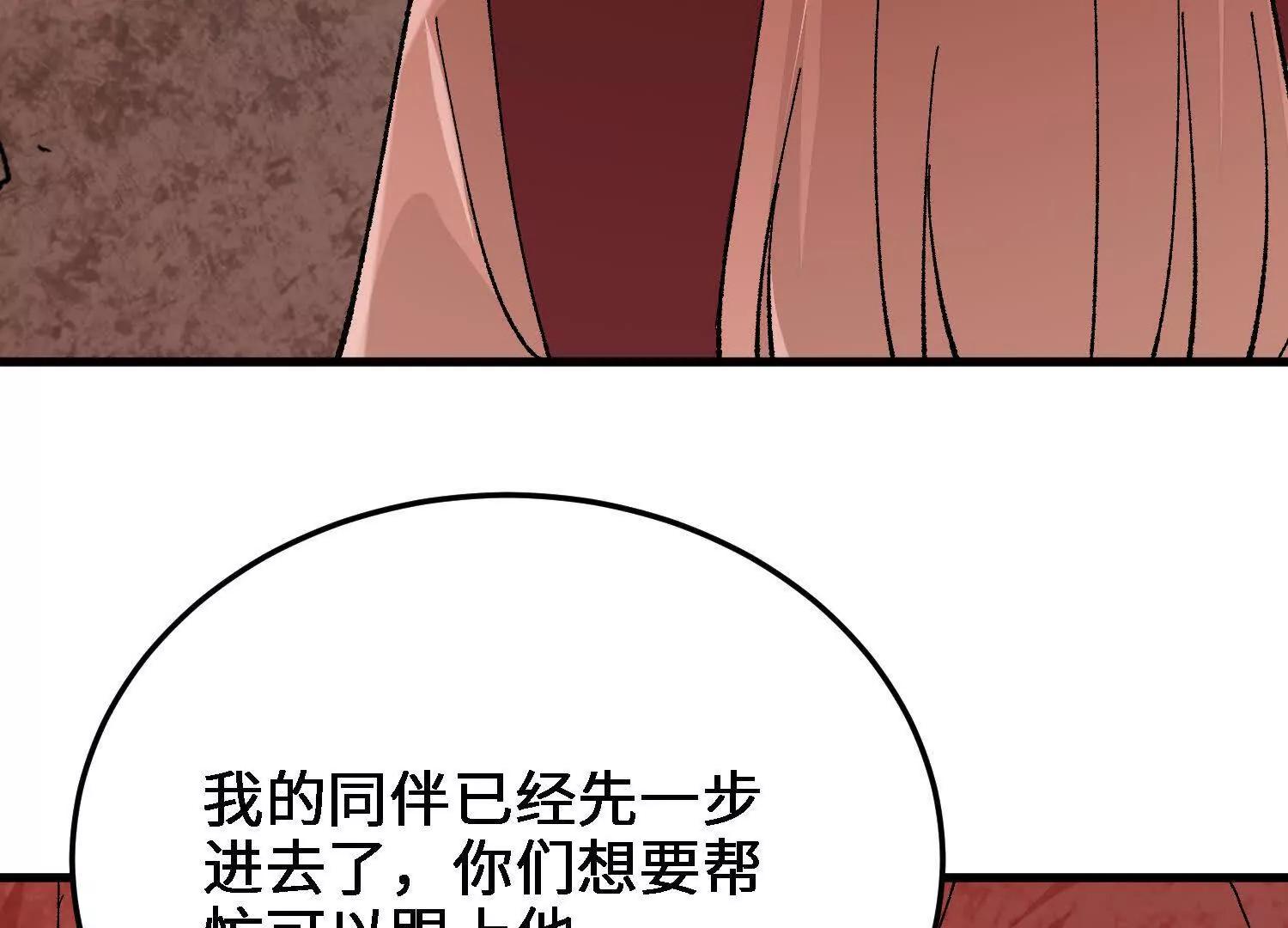 🍘物理修仙两万年 第45话  丹老再出手 第27页