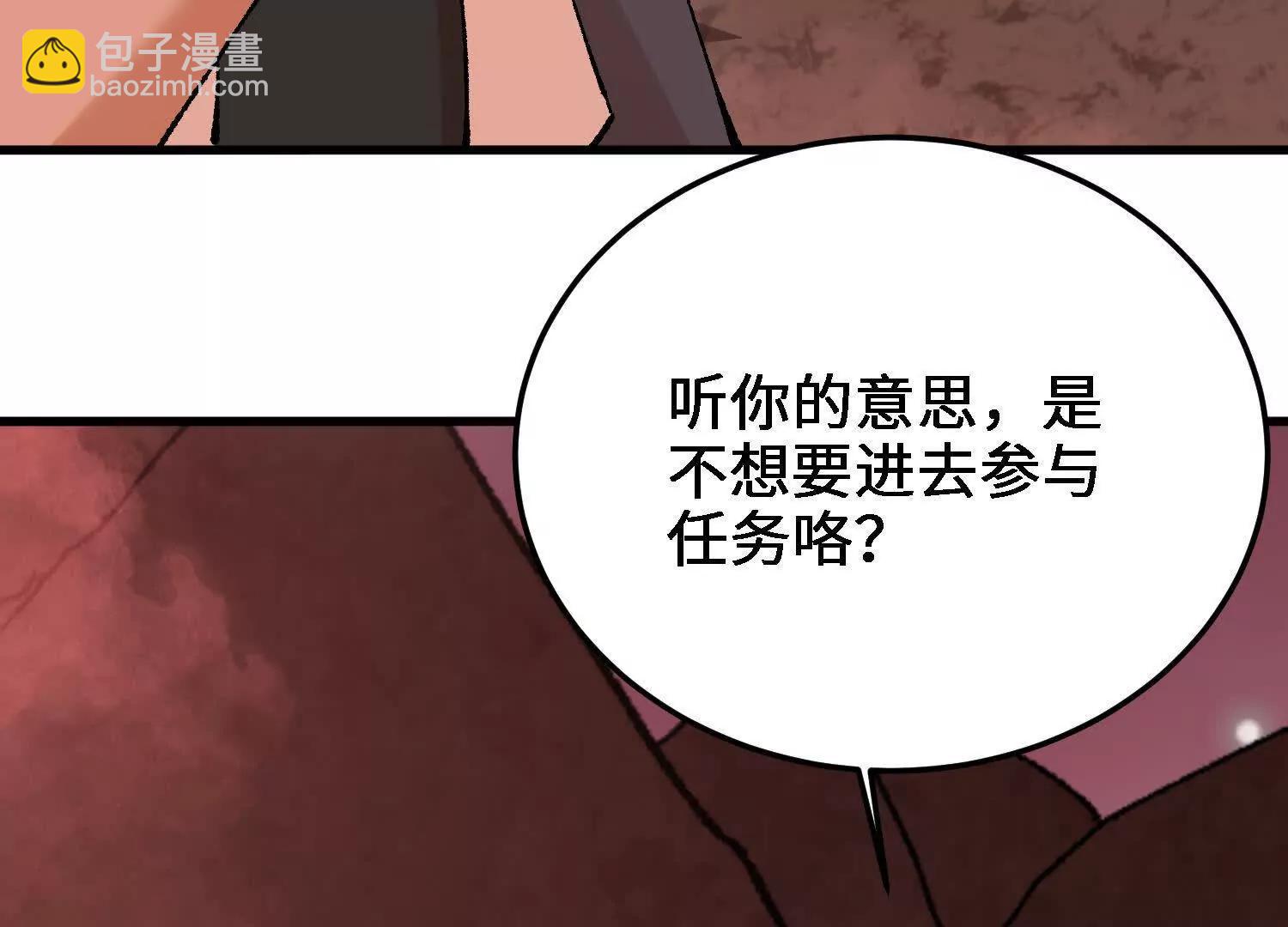🍘物理修仙两万年 第45话  丹老再出手 第30页