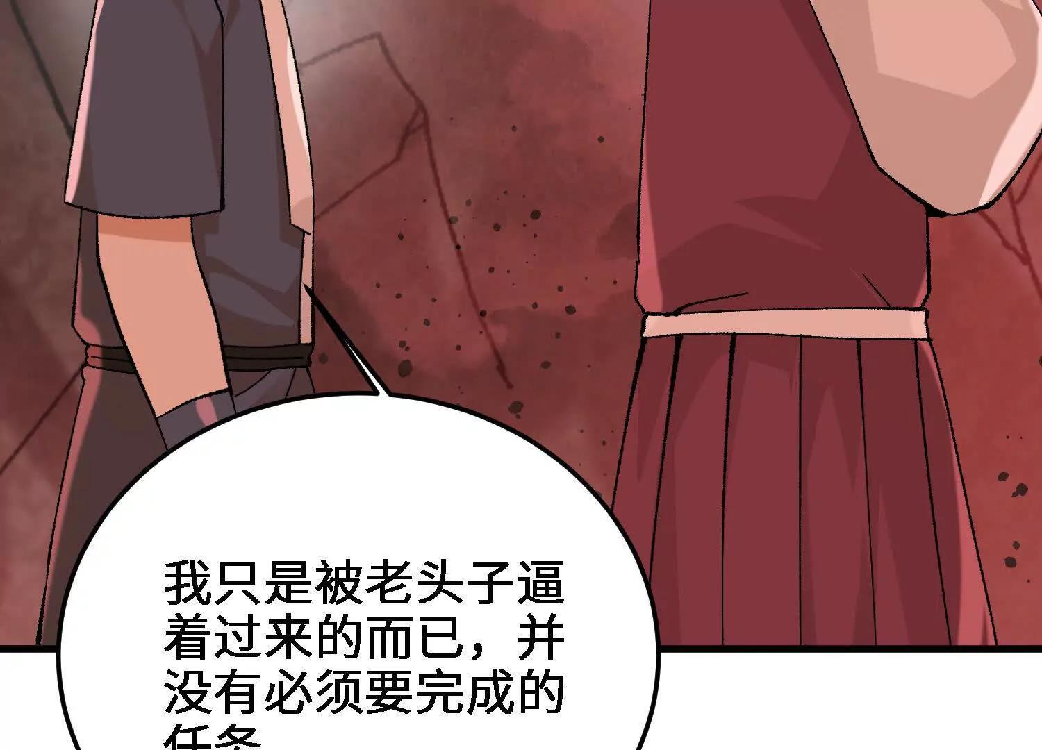 🍘物理修仙两万年 第45话  丹老再出手 第32页