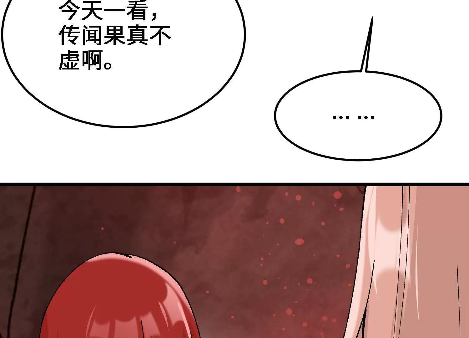 🍘物理修仙两万年 第45话  丹老再出手 第35页