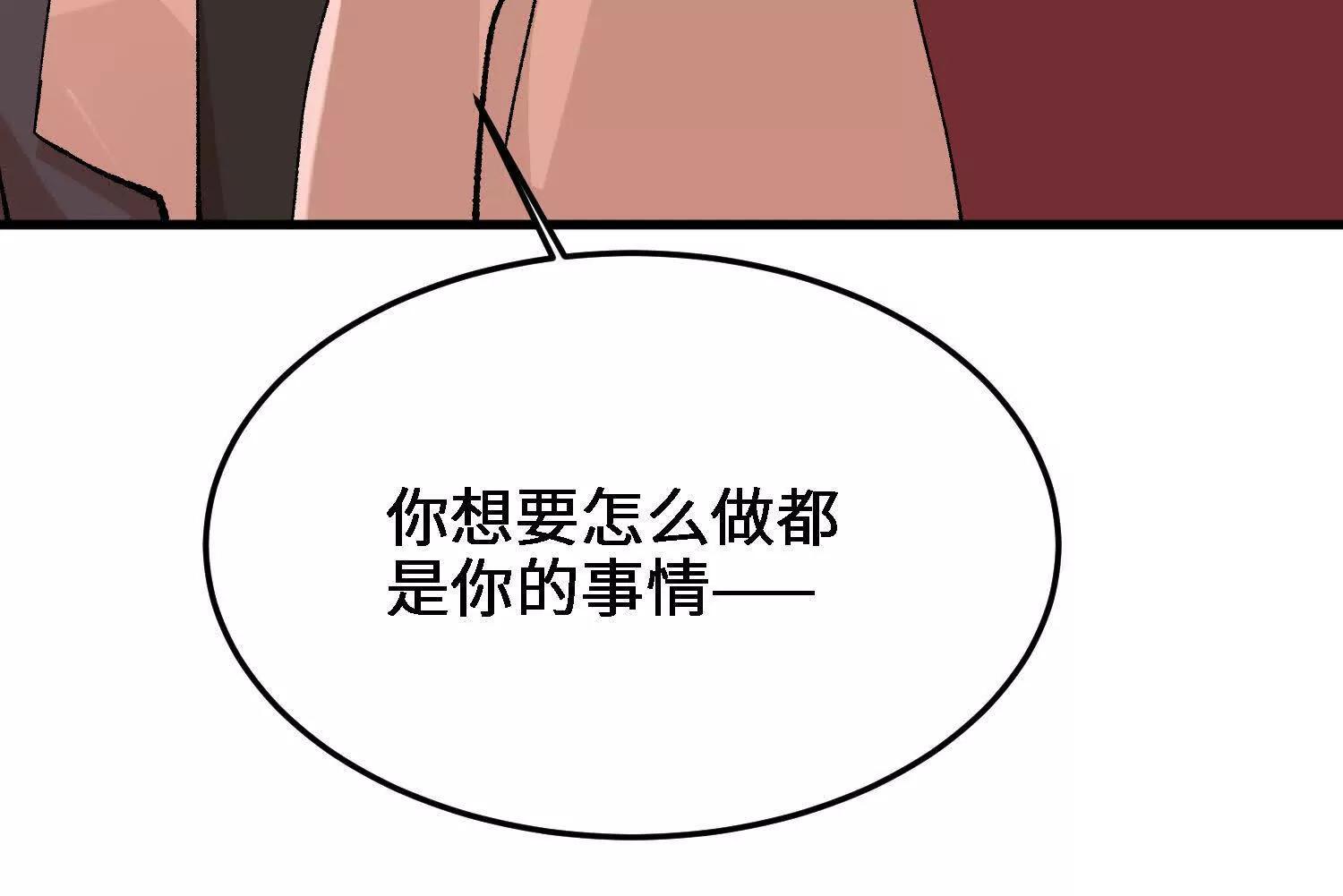 🍘物理修仙两万年 第45话  丹老再出手 第37页