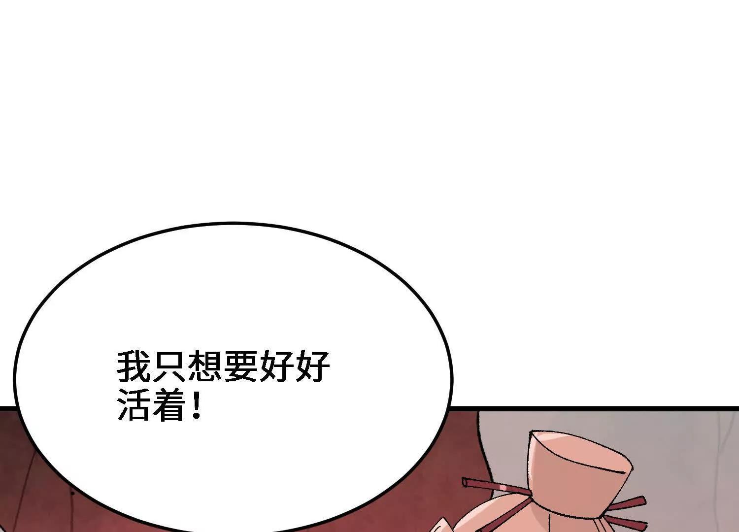 🍘物理修仙两万年 第45话  丹老再出手 第38页