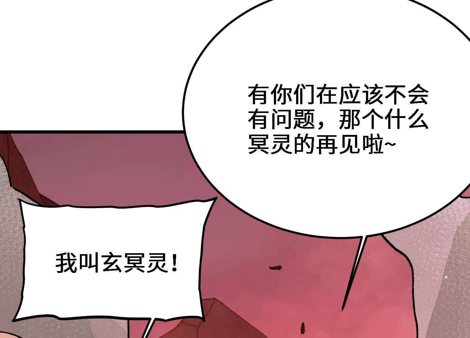 🍘物理修仙两万年 第45话  丹老再出手 第41页