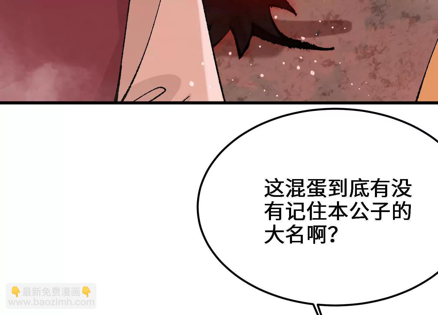 🍘物理修仙两万年 第45话  丹老再出手 第44页