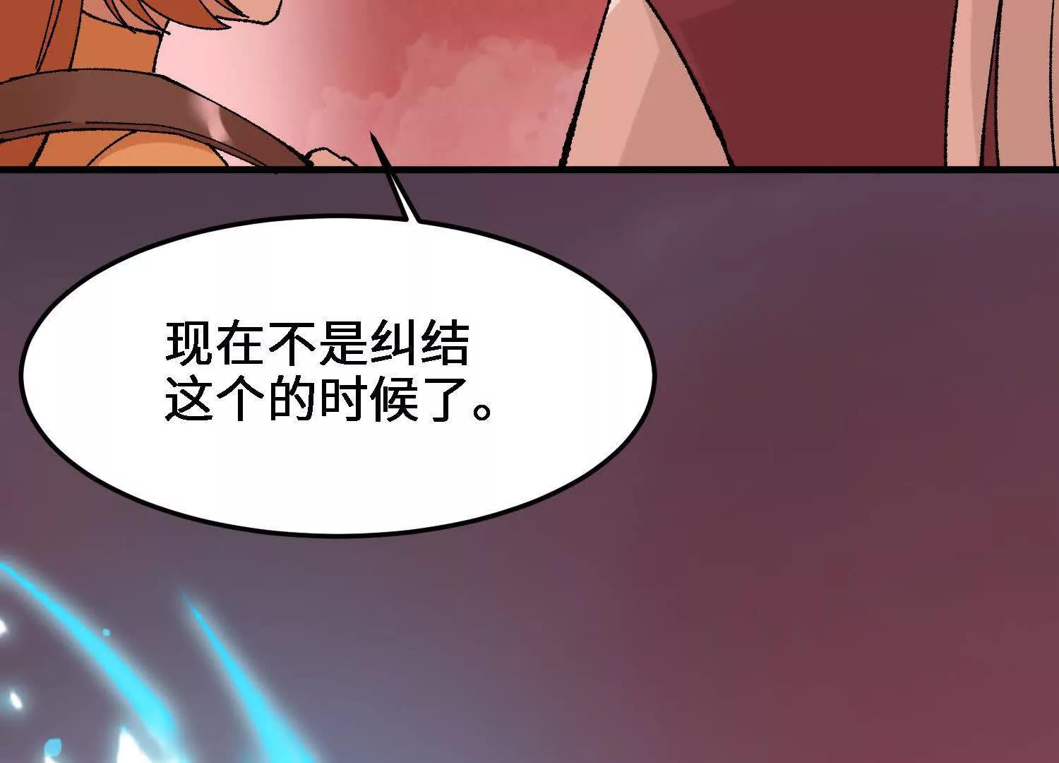 🍘物理修仙两万年 第45话  丹老再出手 第46页