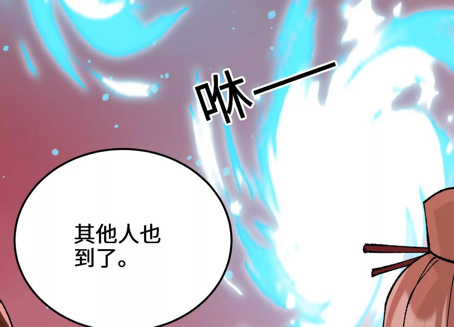 🍘物理修仙两万年 第45话  丹老再出手 第48页