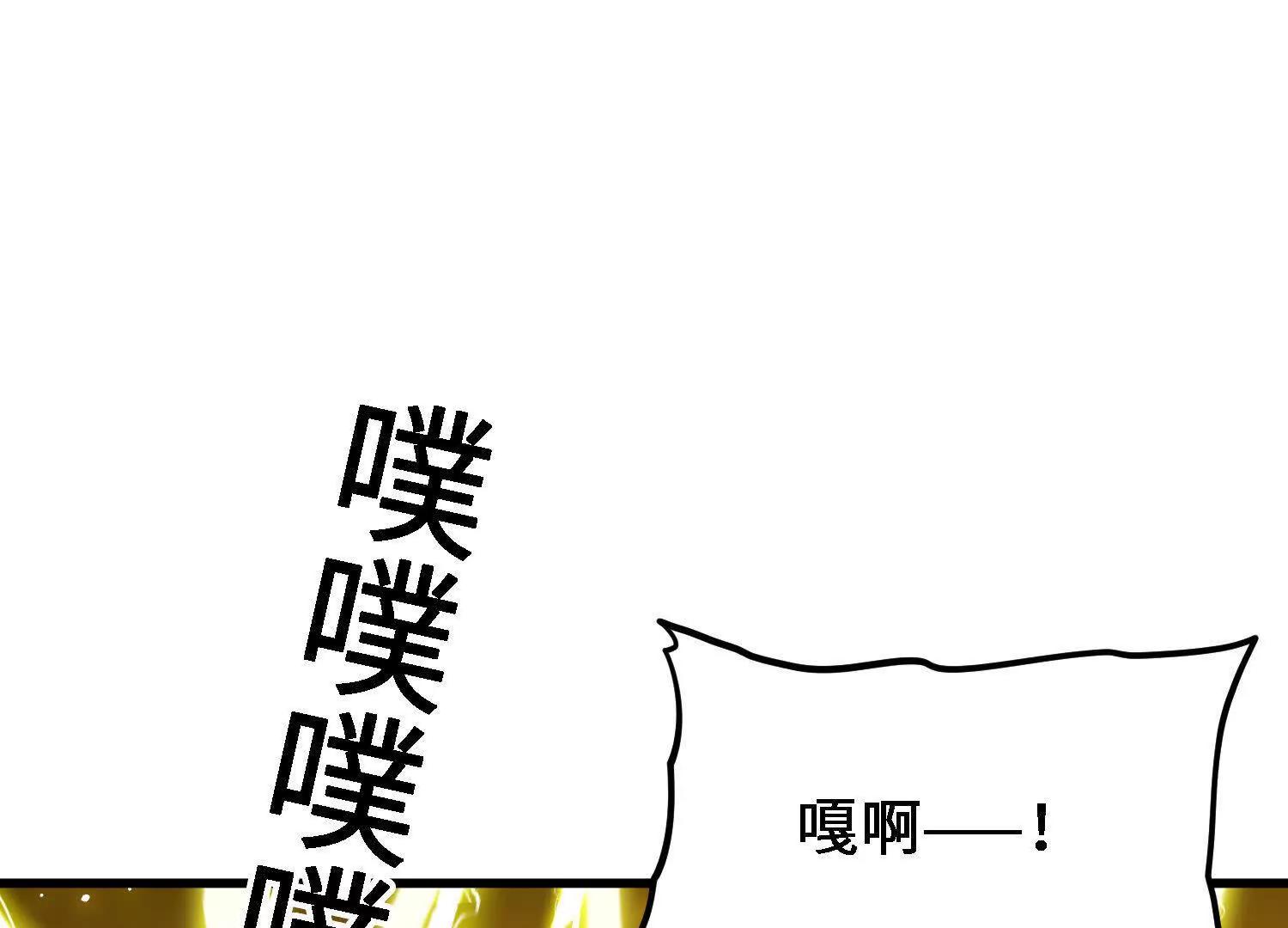 🍘物理修仙两万年 第45话  丹老再出手 第6页