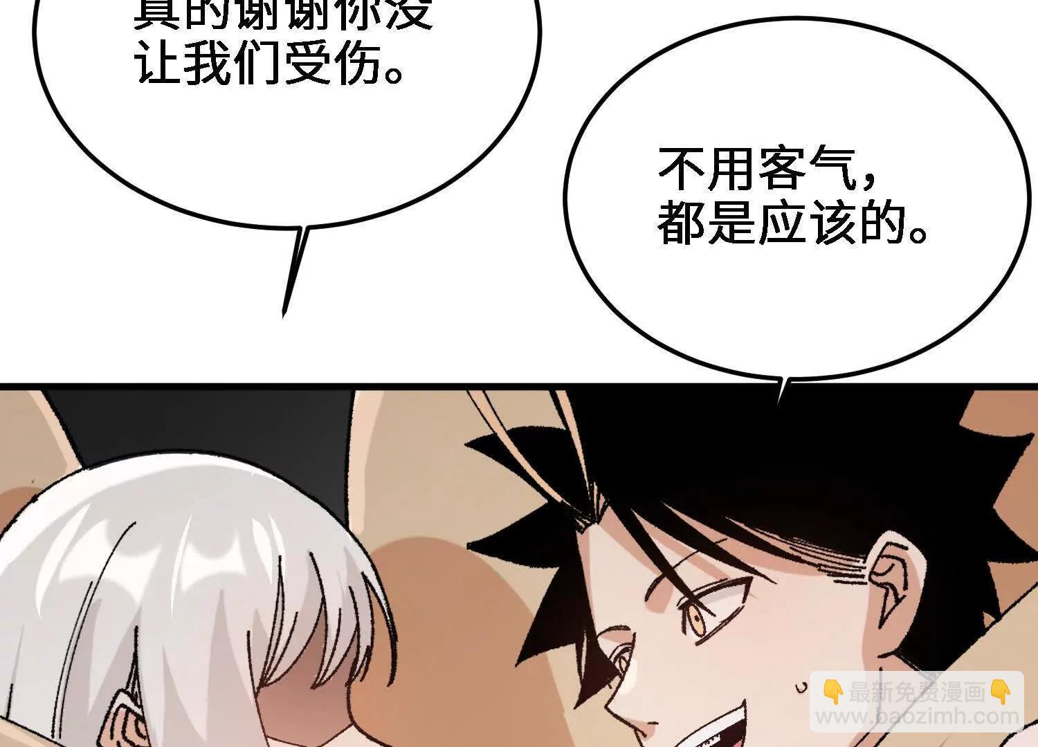 🍘物理修仙两万年 第47话  灵能肉山 第28页