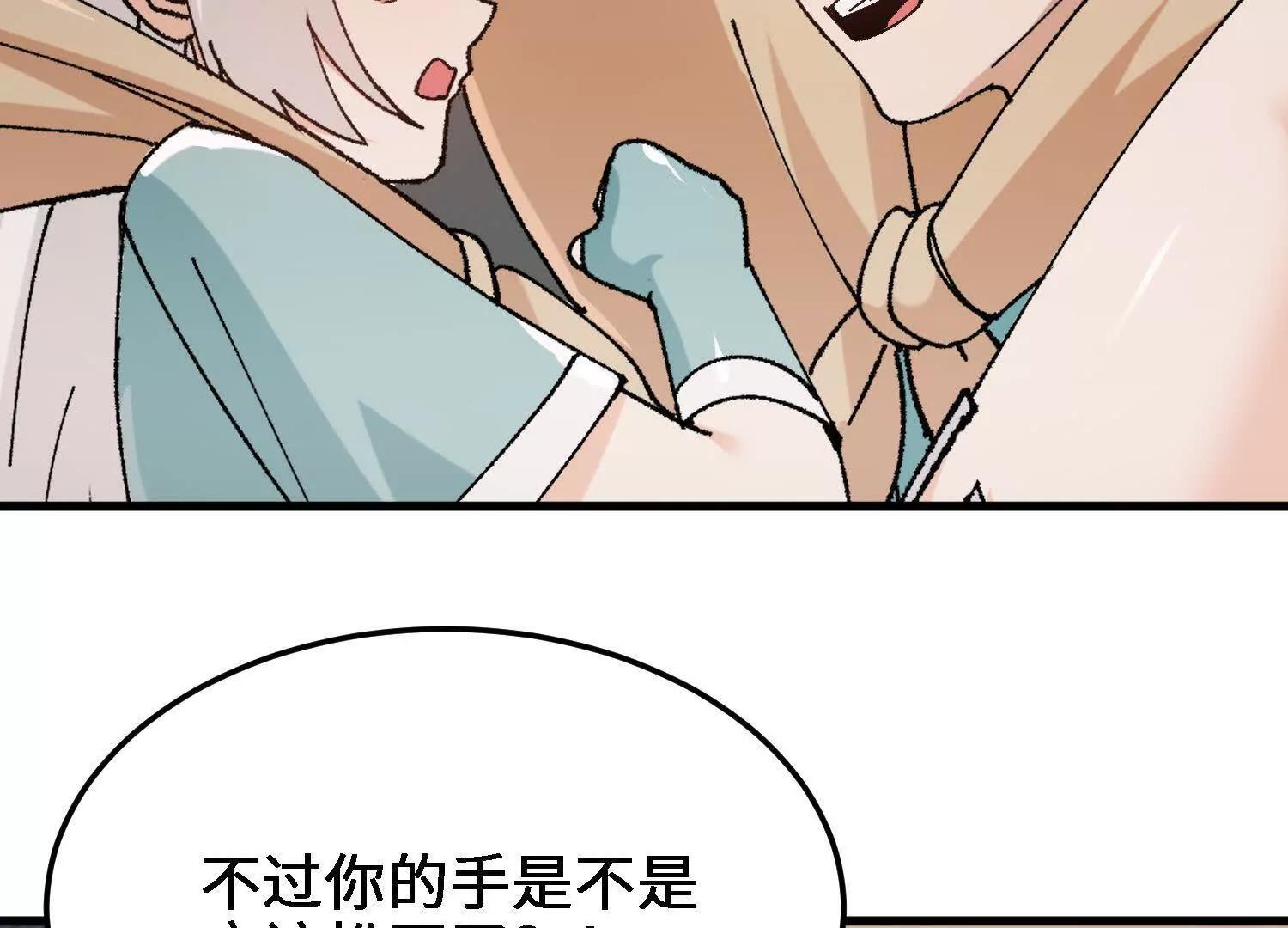 🍘物理修仙两万年 第47话  灵能肉山 第29页