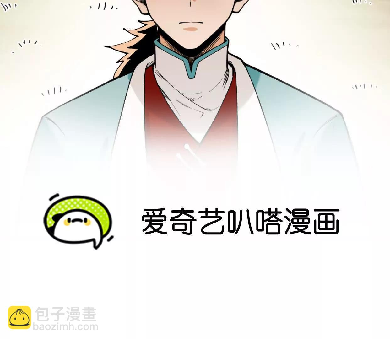 🍘物理修仙两万年 第47话  灵能肉山 第3页