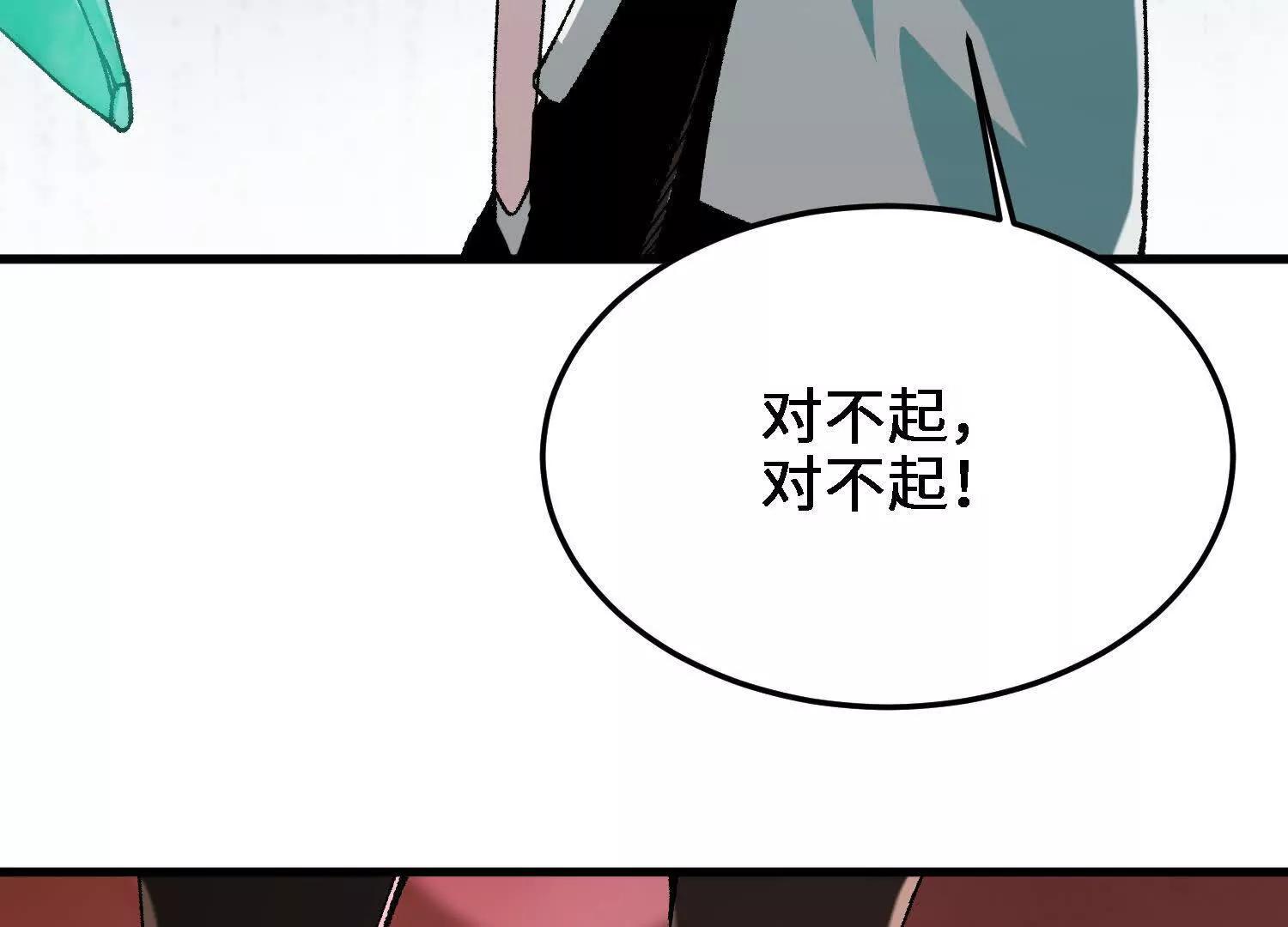 🍘物理修仙两万年 第47话  灵能肉山 第32页