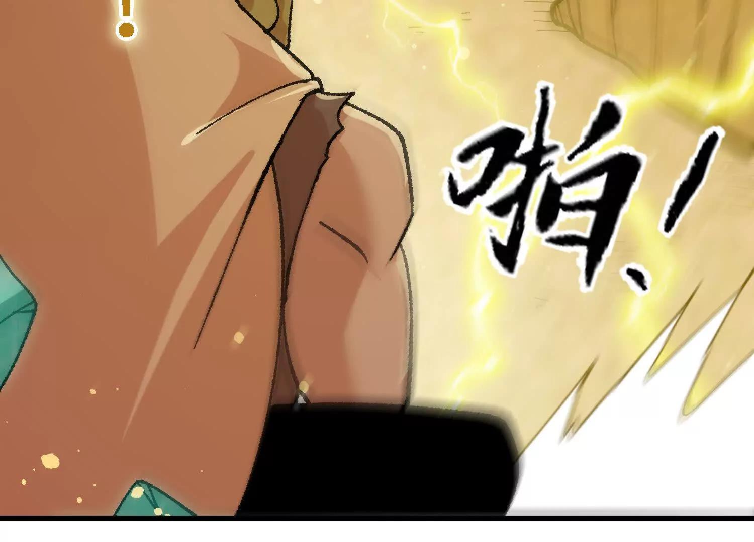 🍘物理修仙两万年 第47话  灵能肉山 第45页