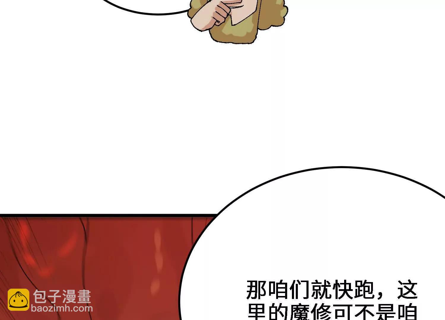 🍘物理修仙两万年 第47话  灵能肉山 第49页