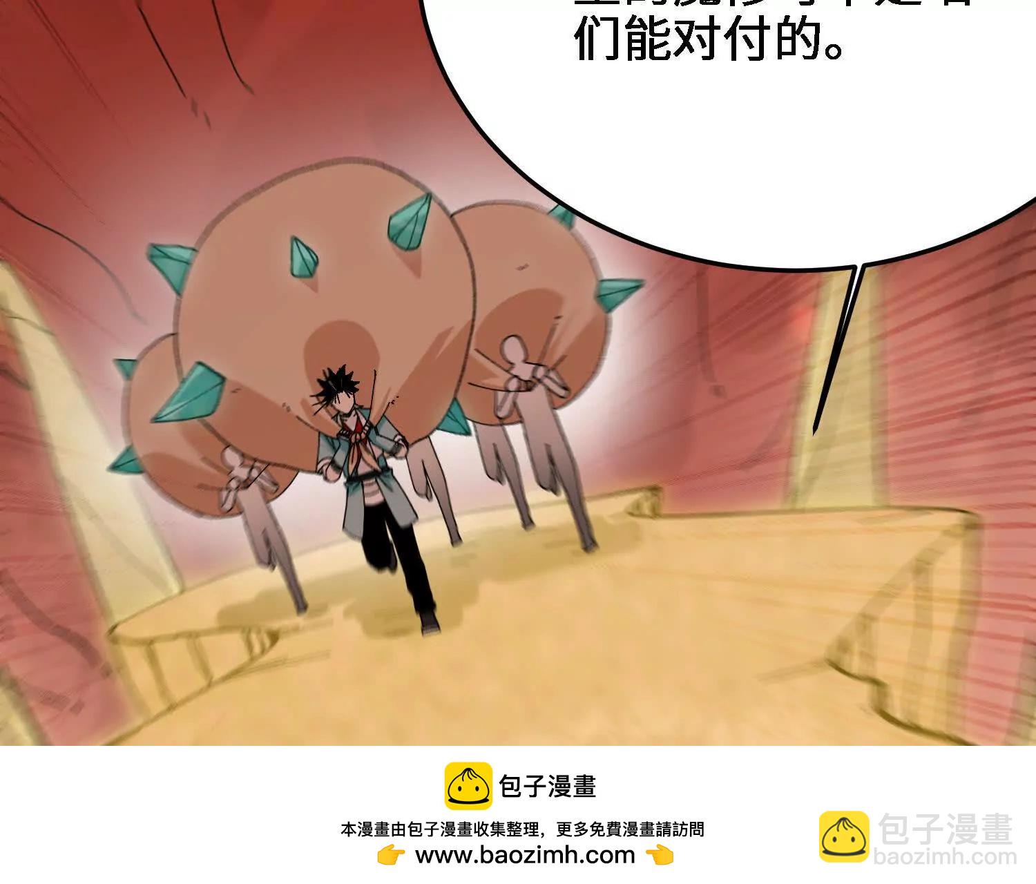 🍘物理修仙两万年 第47话  灵能肉山 第50页