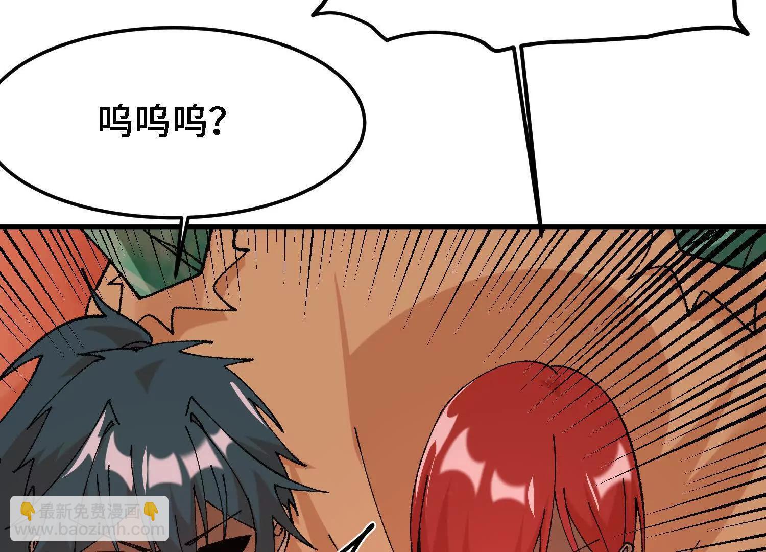 🍘物理修仙两万年 第49话  逃跑的新娘 第13页