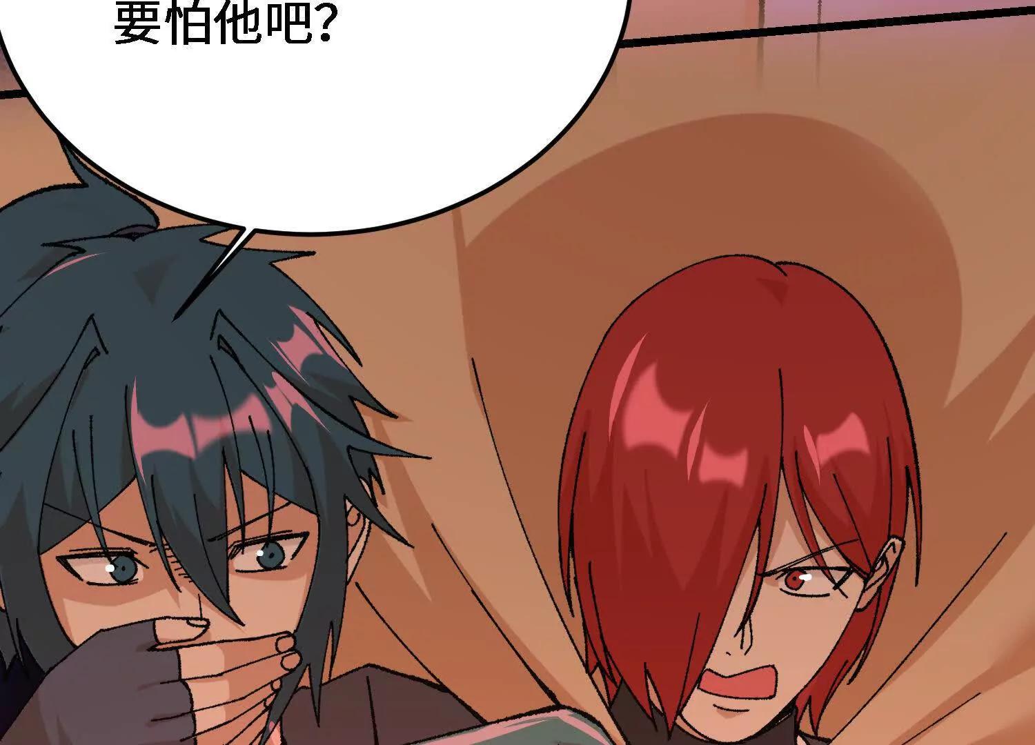 🍘物理修仙两万年 第49话  逃跑的新娘 第17页