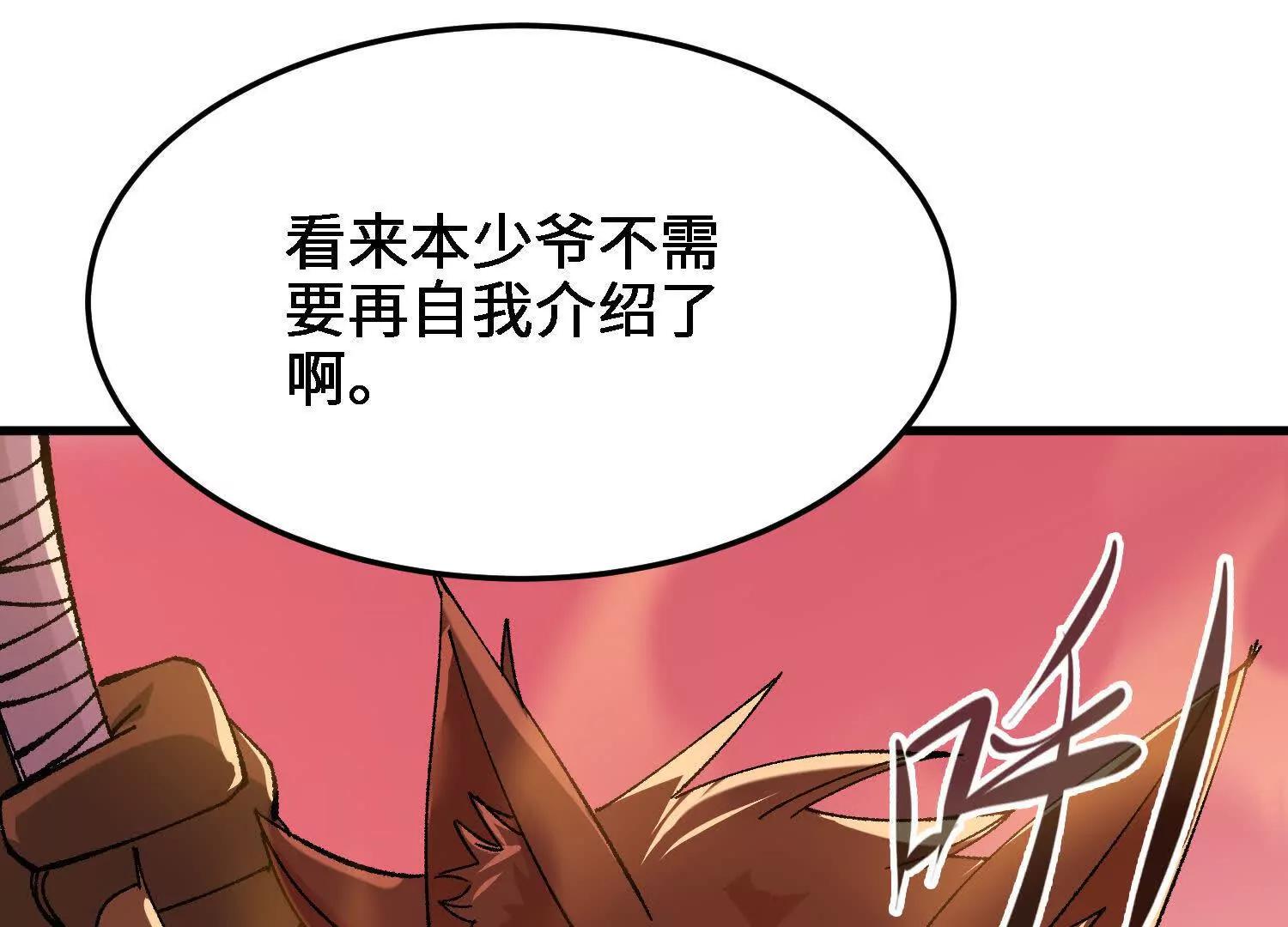 🍘物理修仙两万年 第49话  逃跑的新娘 第22页