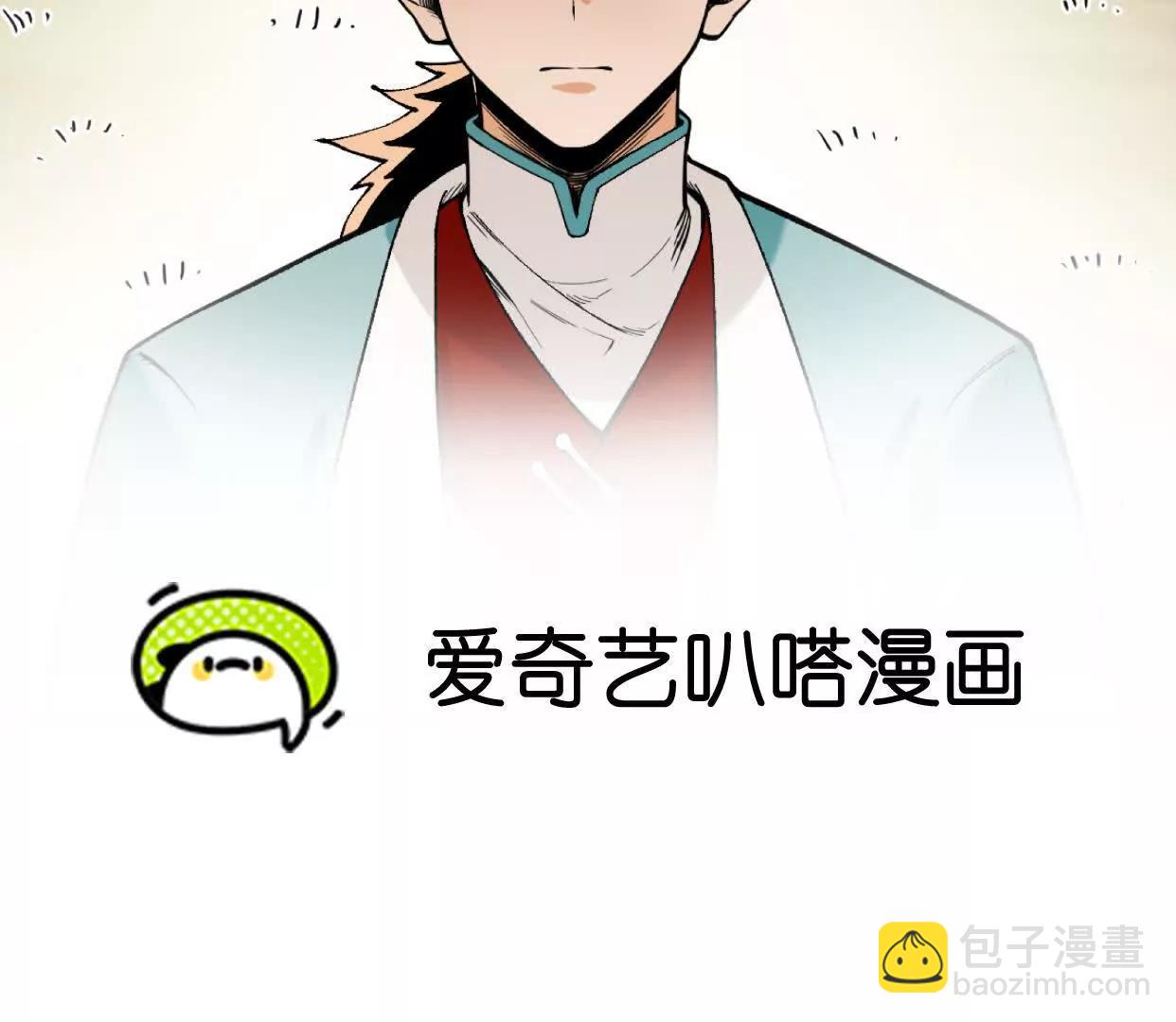 🍘物理修仙两万年 第49话  逃跑的新娘 第3页
