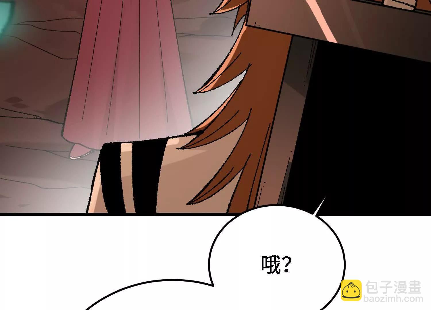 🍘物理修仙两万年 第49话  逃跑的新娘 第32页