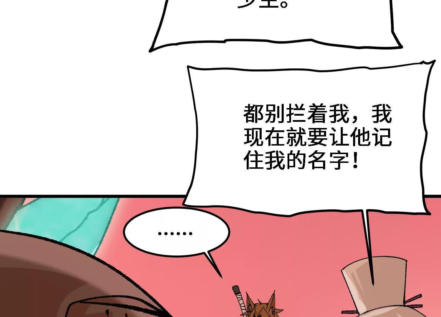 🍘物理修仙两万年 第49话  逃跑的新娘 第36页