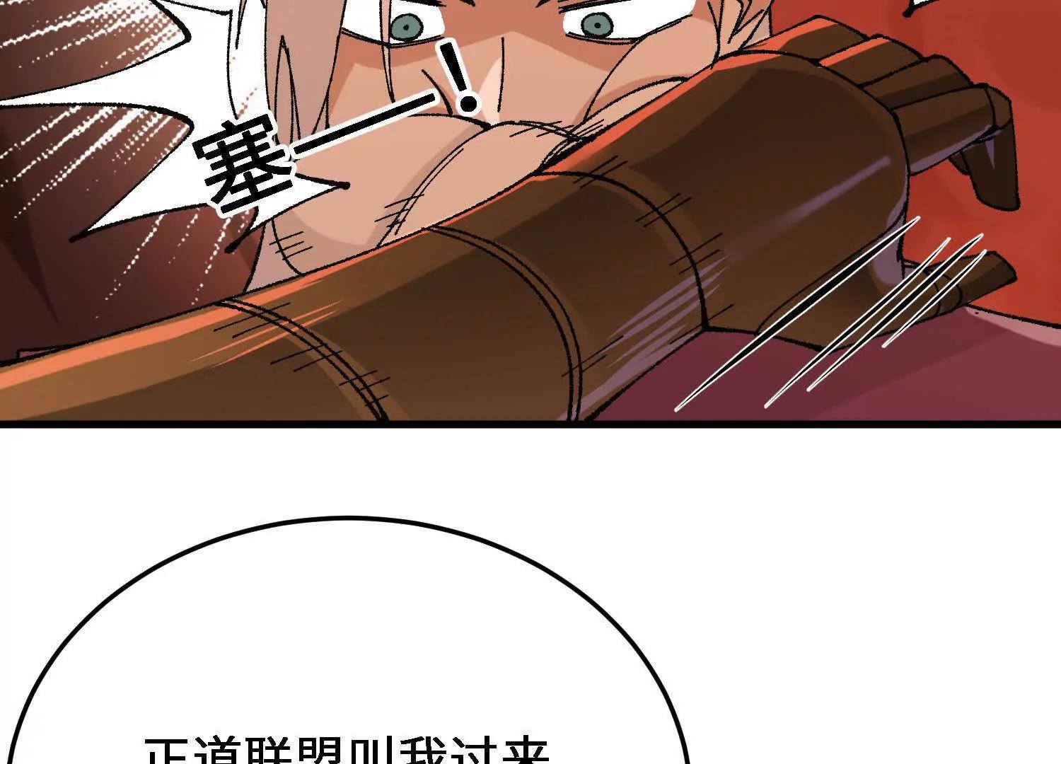 🍘物理修仙两万年 第49话  逃跑的新娘 第39页