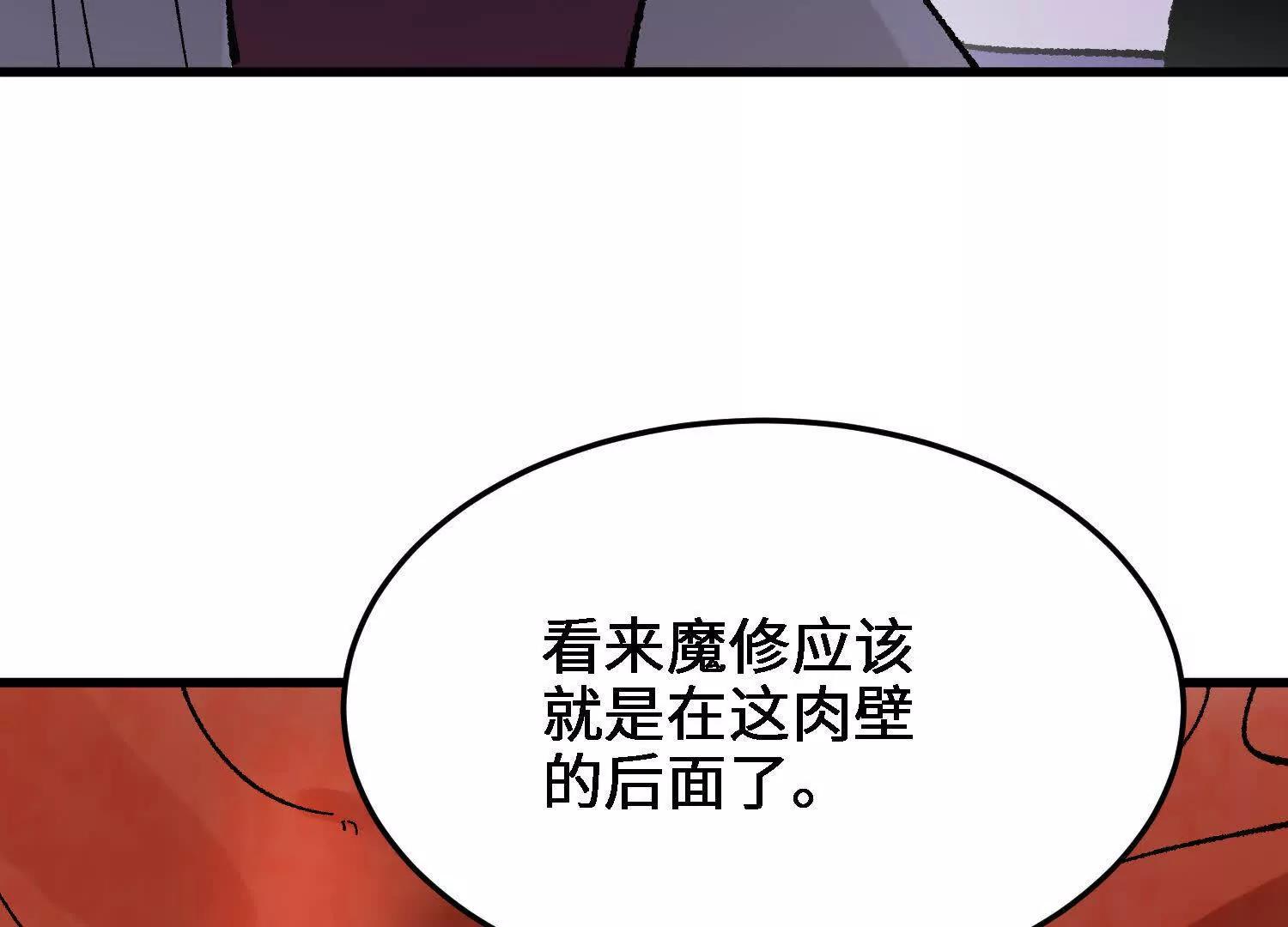 🍘物理修仙两万年 第49话  逃跑的新娘 第42页