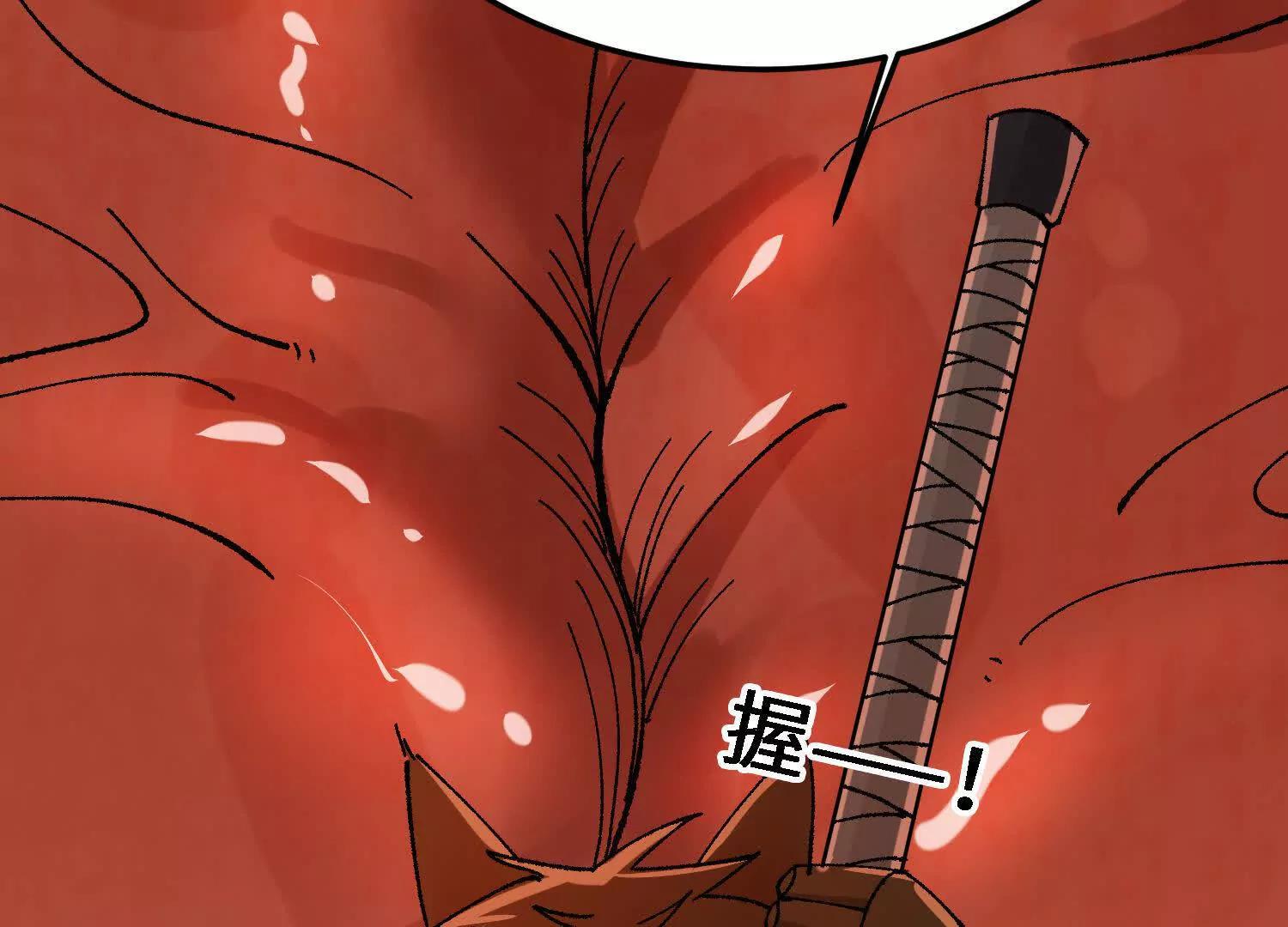 🍘物理修仙两万年 第49话  逃跑的新娘 第43页