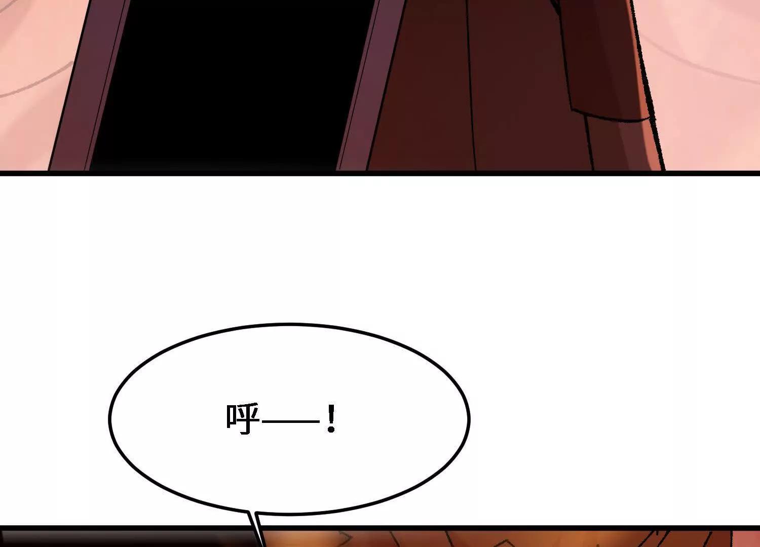 🍘物理修仙两万年 第49话  逃跑的新娘 第46页