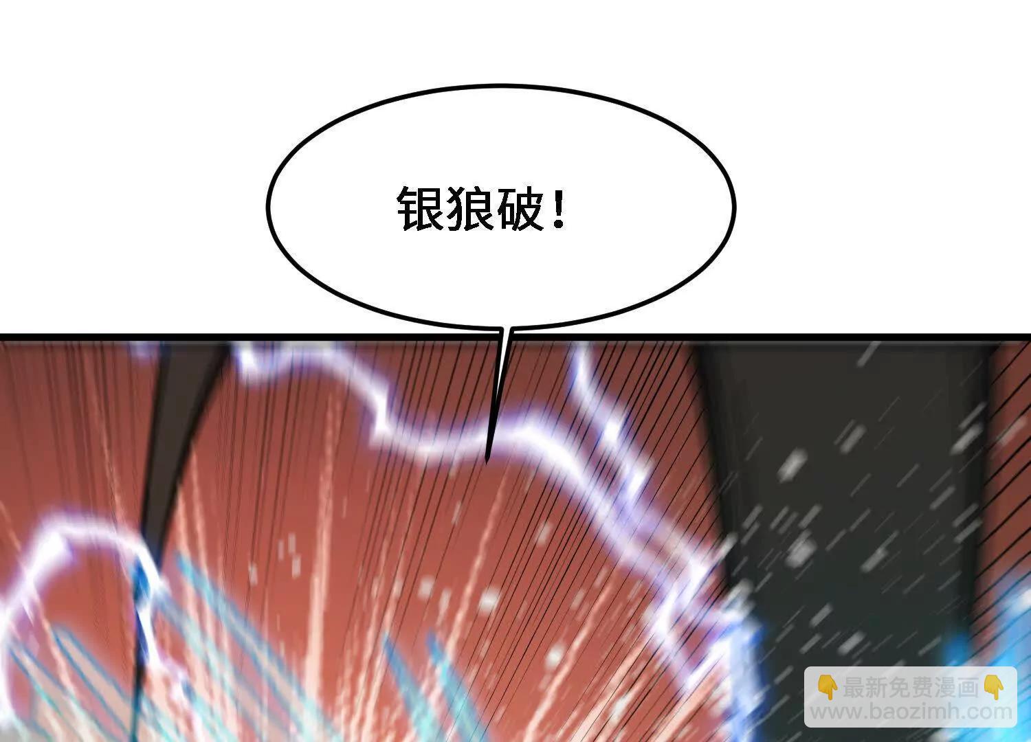 🍘物理修仙两万年 第49话  逃跑的新娘 第48页
