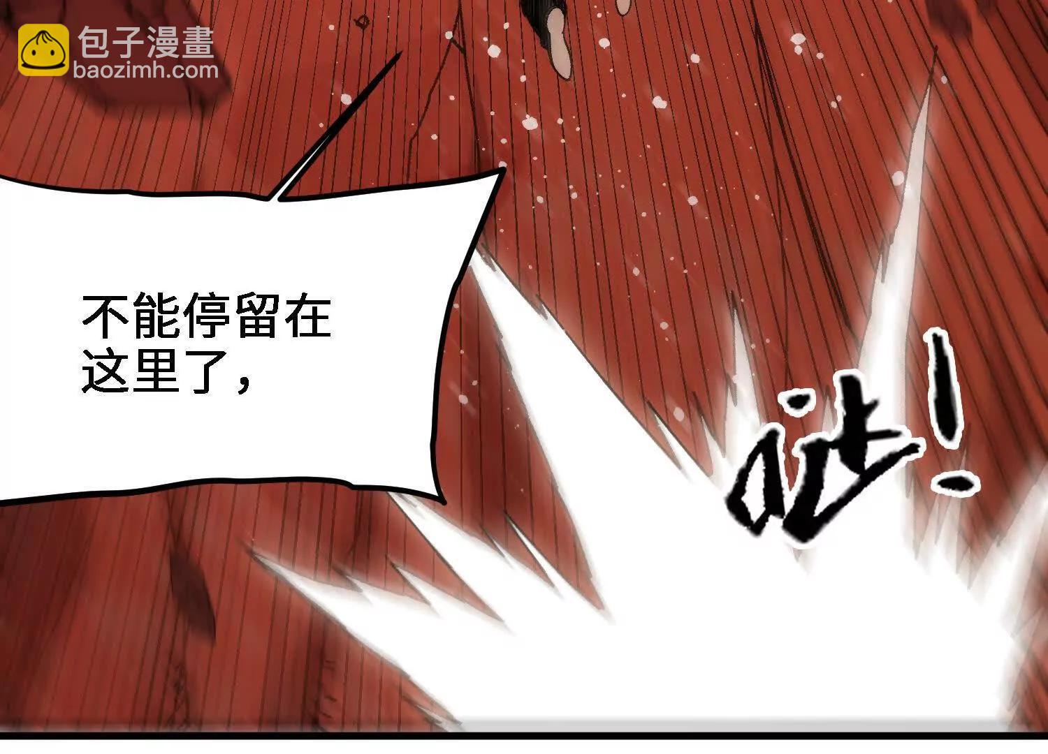 🍘物理修仙两万年 第51话  宇佳学的最后底牌 第12页