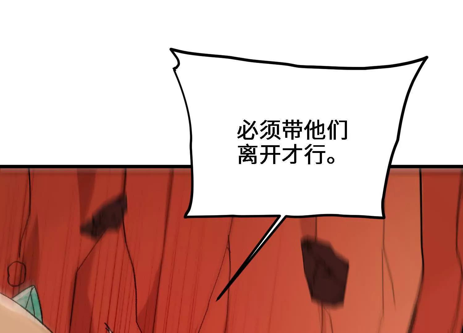 🍘物理修仙两万年 第51话  宇佳学的最后底牌 第13页