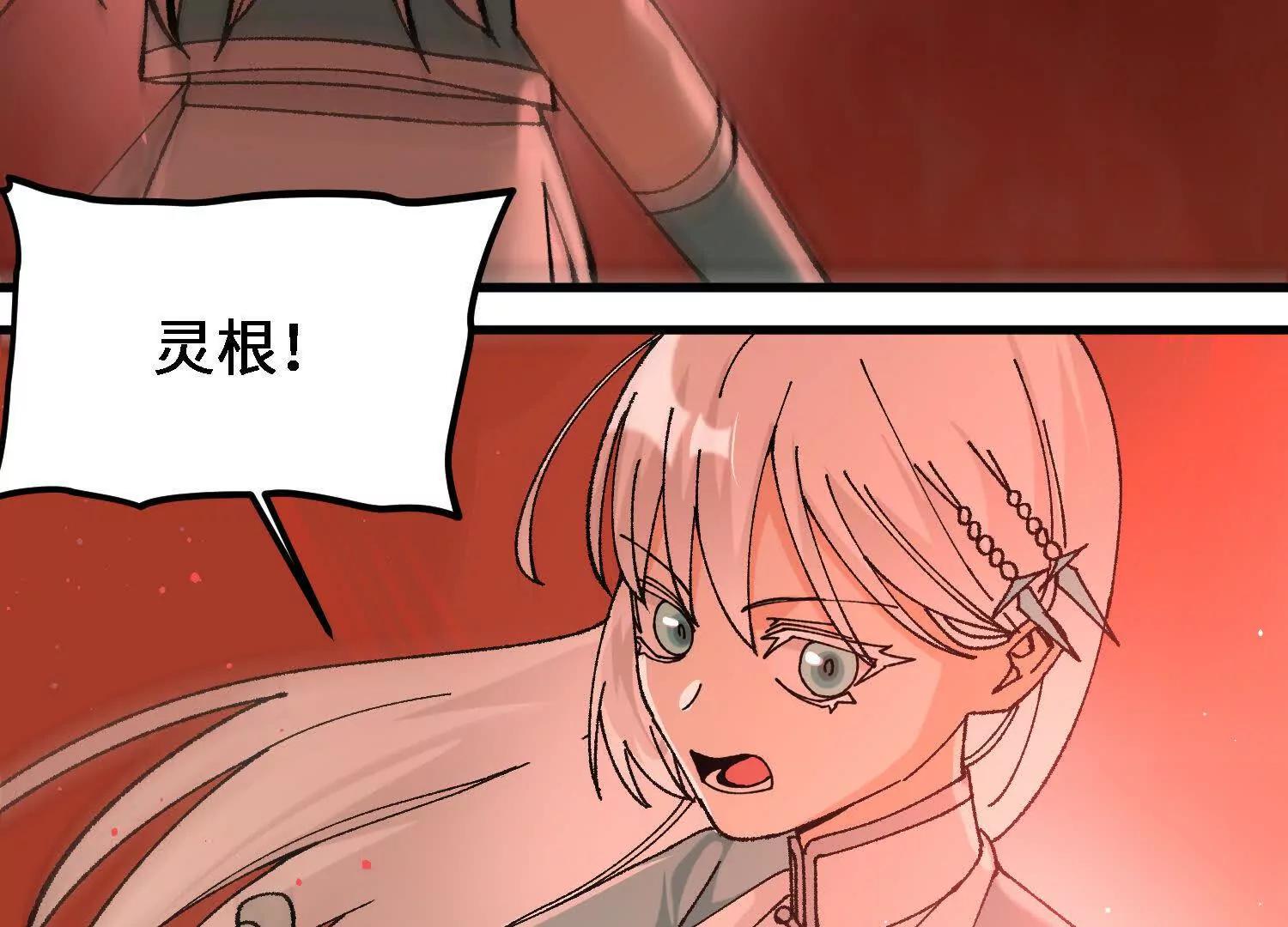 🍘物理修仙两万年 第51话  宇佳学的最后底牌 第23页