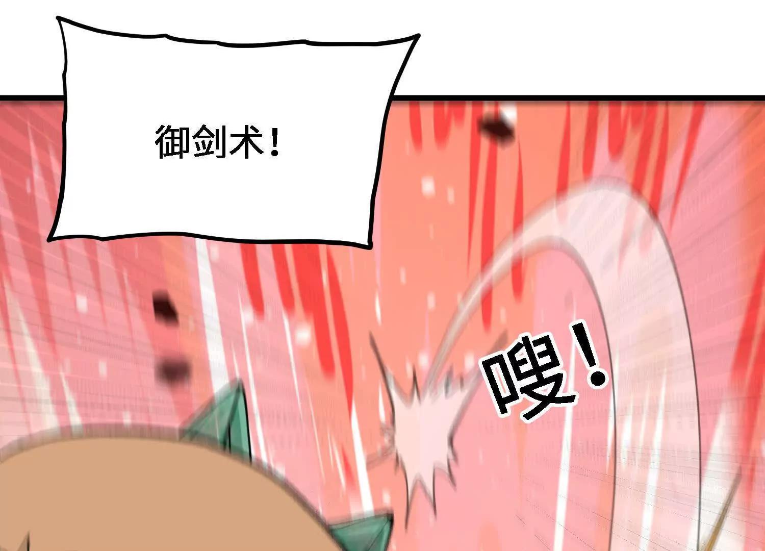 🍘物理修仙两万年 第51话  宇佳学的最后底牌 第25页