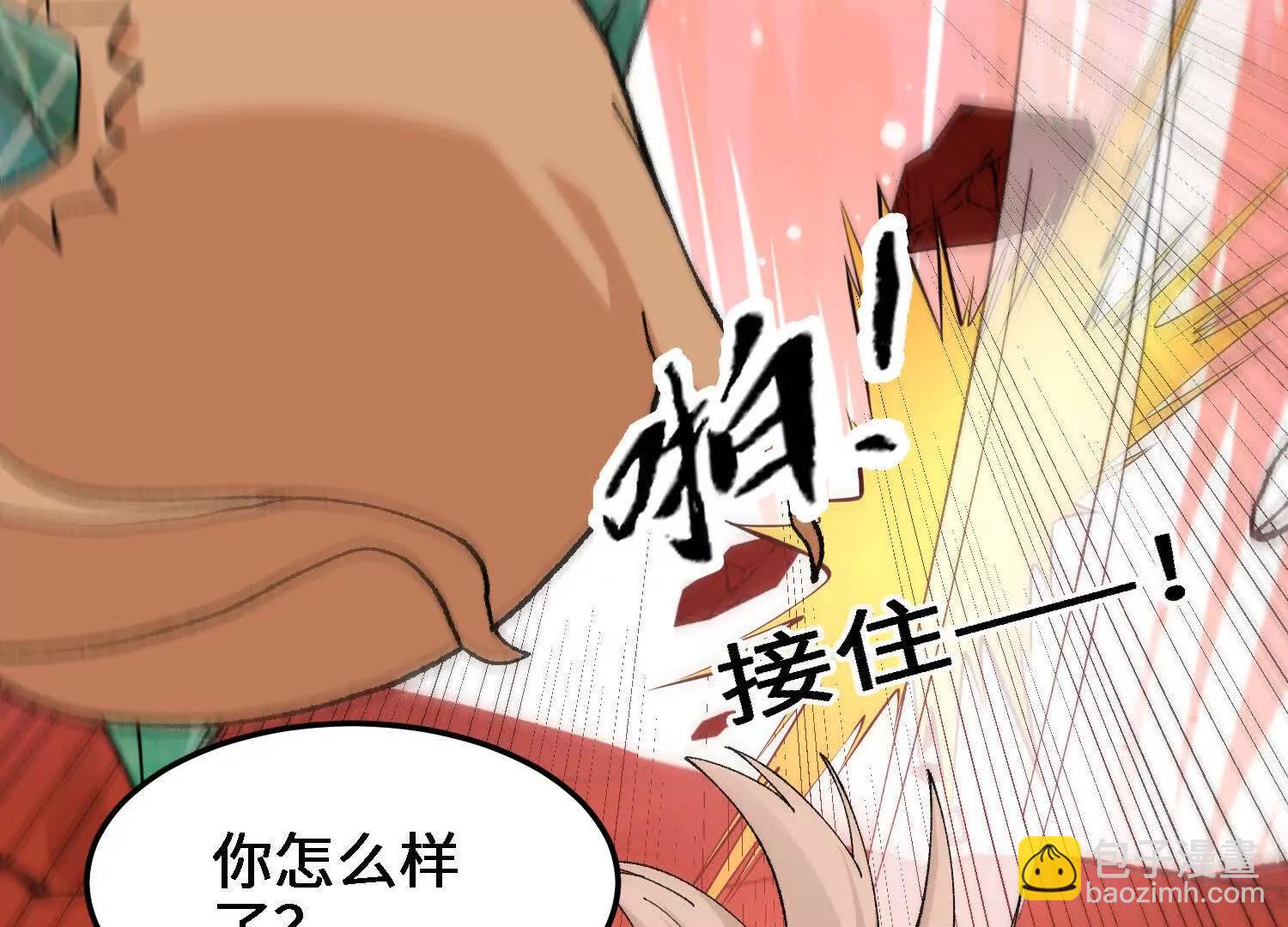 🍘物理修仙两万年 第51话  宇佳学的最后底牌 第26页