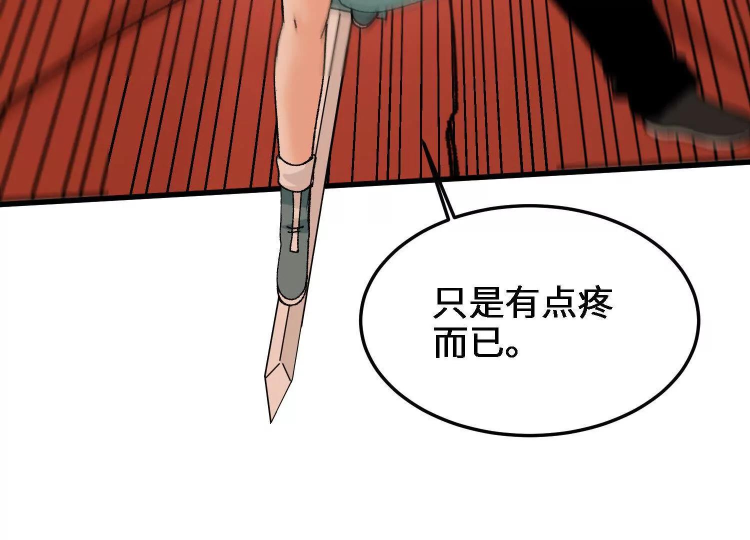 🍘物理修仙两万年 第51话  宇佳学的最后底牌 第28页
