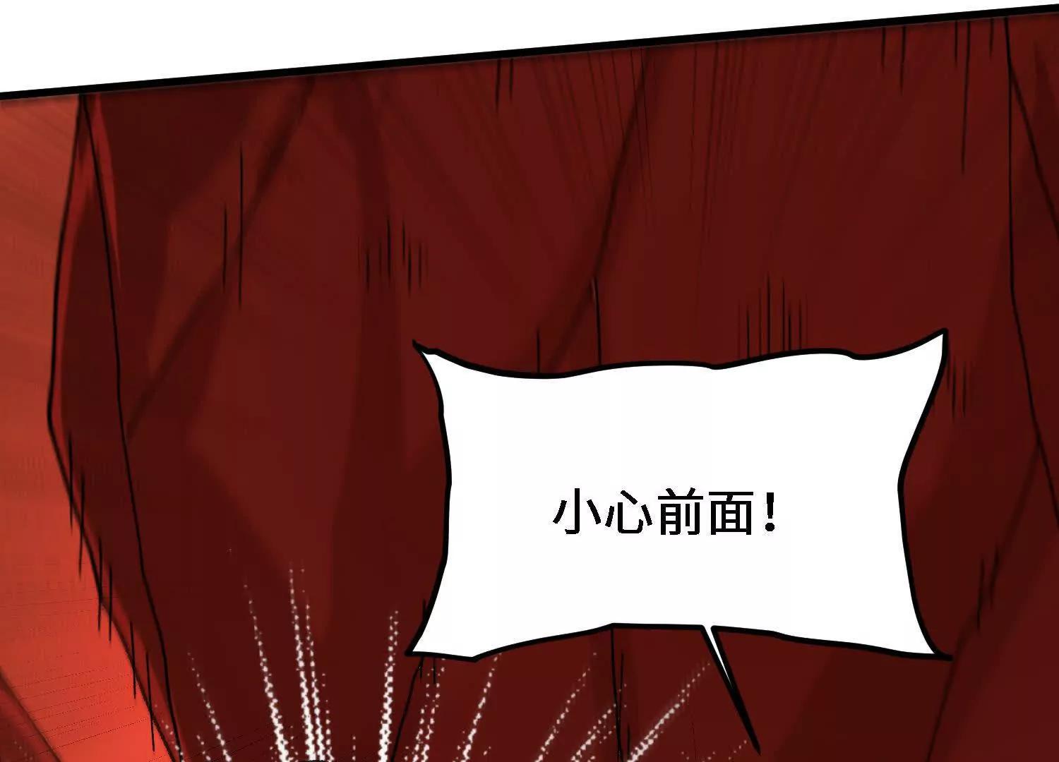 🍘物理修仙两万年 第51话  宇佳学的最后底牌 第29页