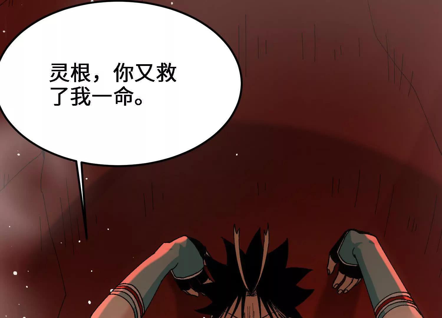 🍘物理修仙两万年 第51话  宇佳学的最后底牌 第43页