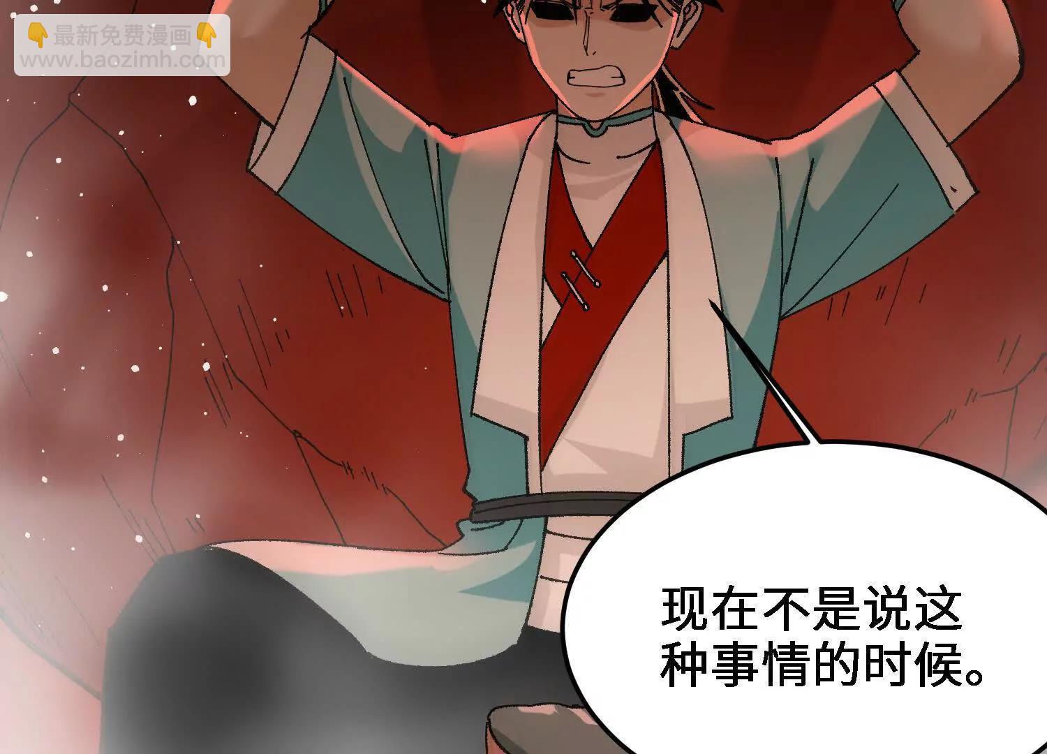 🍘物理修仙两万年 第51话  宇佳学的最后底牌 第44页