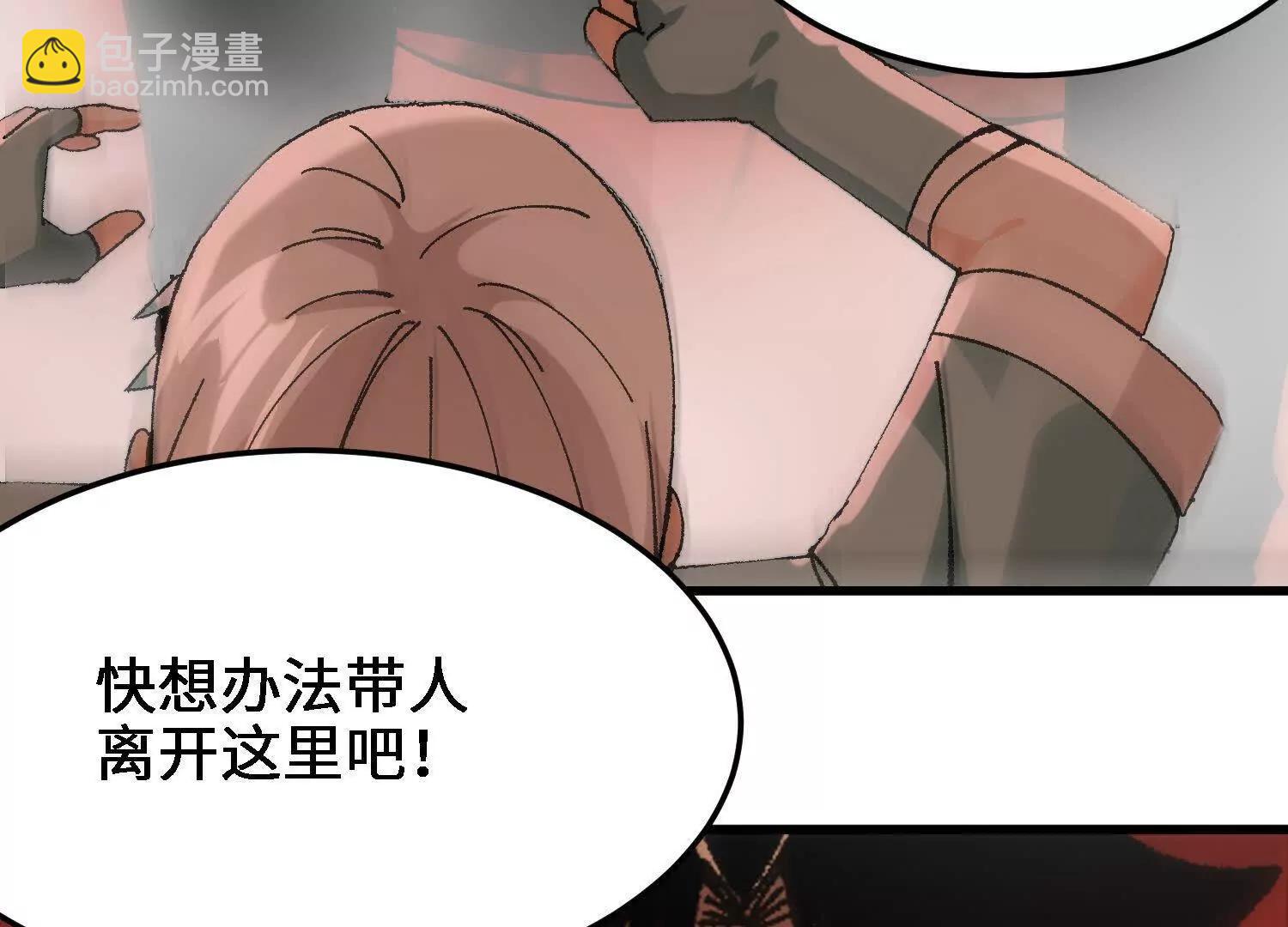 🍘物理修仙两万年 第51话  宇佳学的最后底牌 第45页