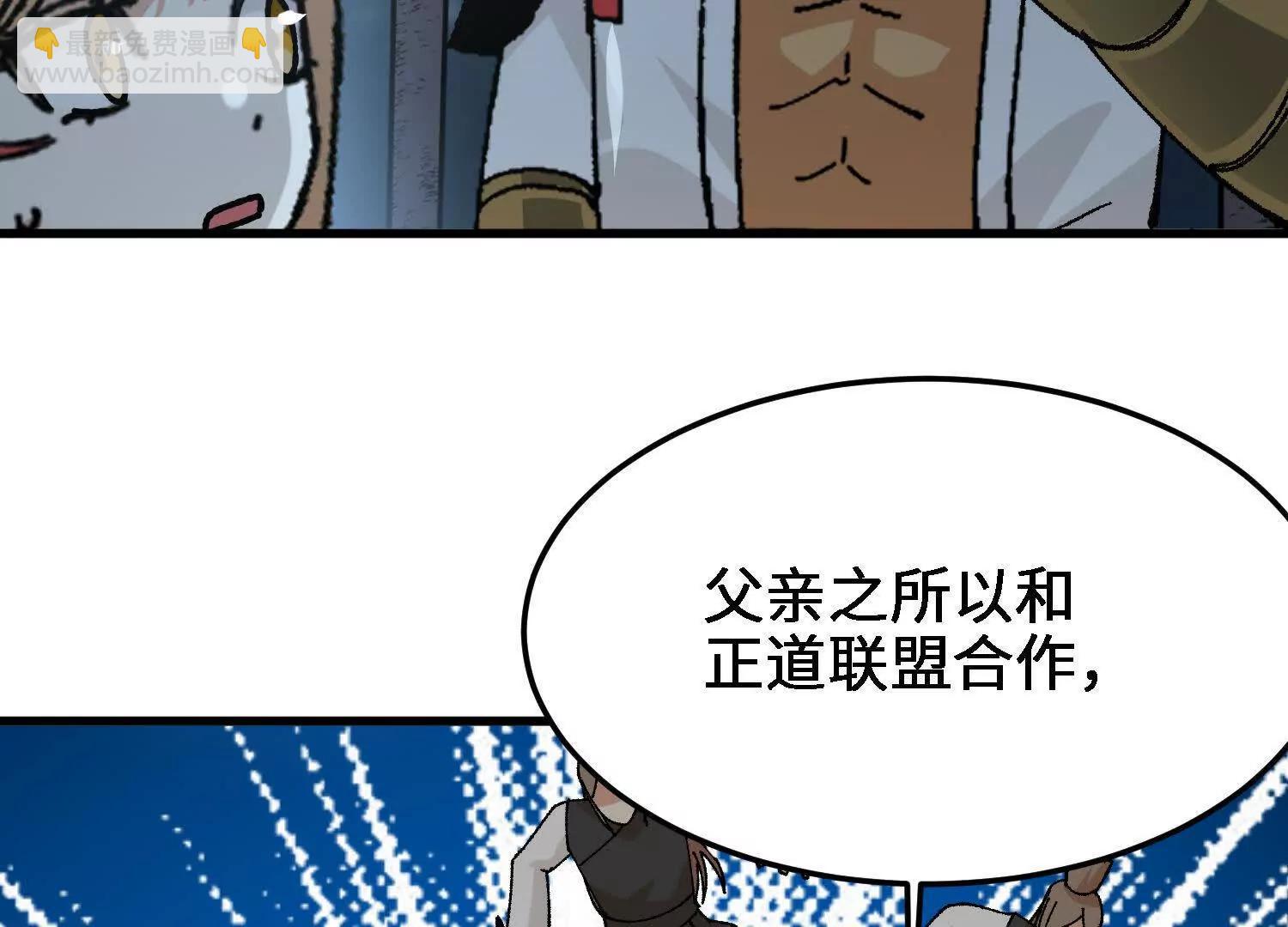 🍘物理修仙两万年 第53话  万妖林 第12页