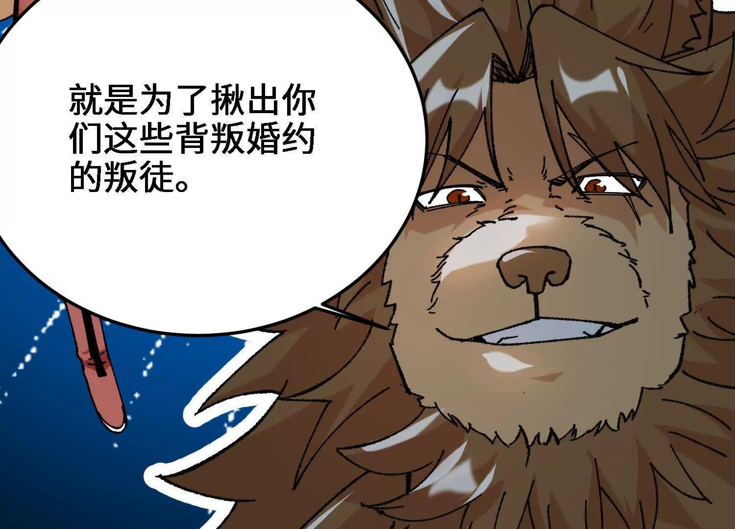 🍘物理修仙两万年 第53话  万妖林 第14页