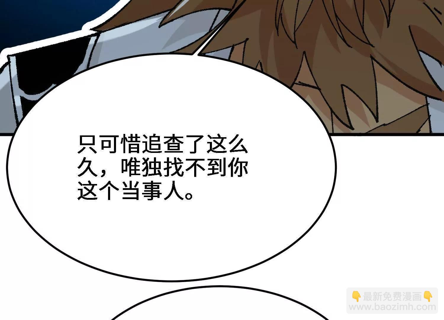🍘物理修仙两万年 第53话  万妖林 第15页