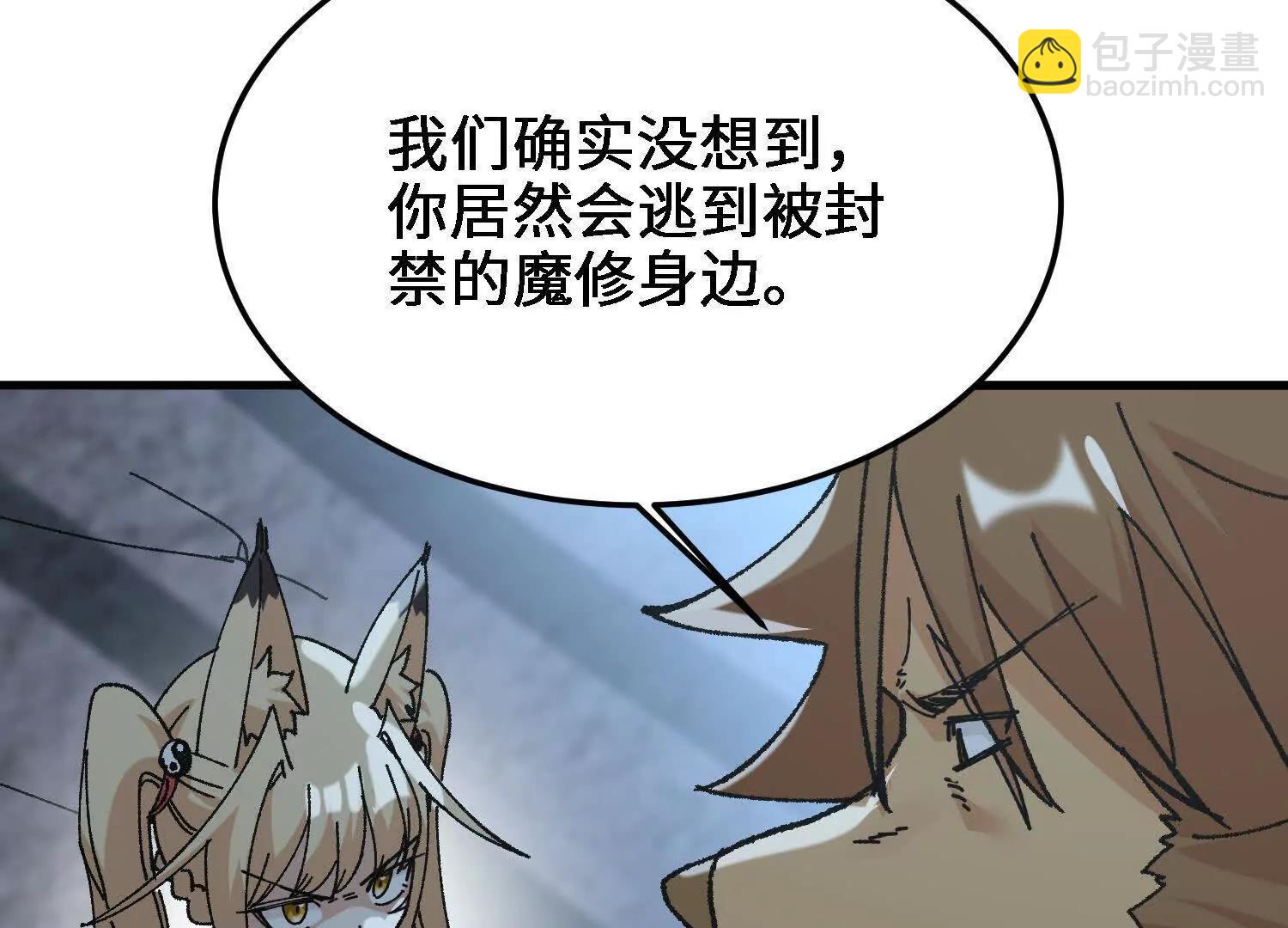 🍘物理修仙两万年 第53话  万妖林 第16页