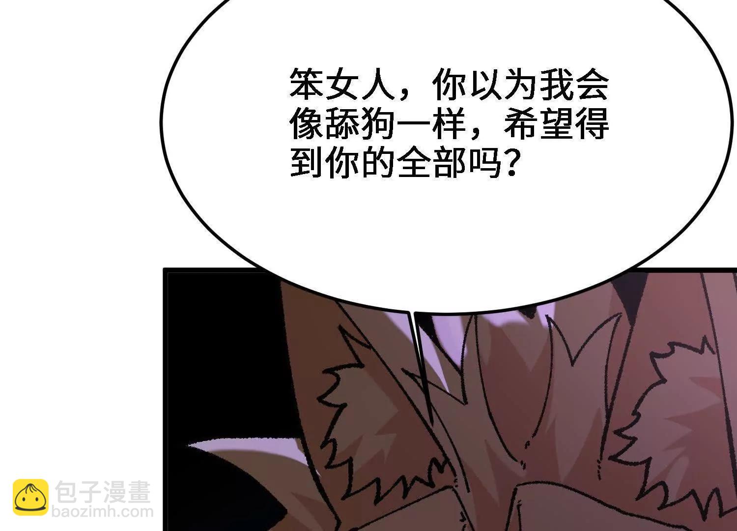 🍘物理修仙两万年 第53话  万妖林 第21页