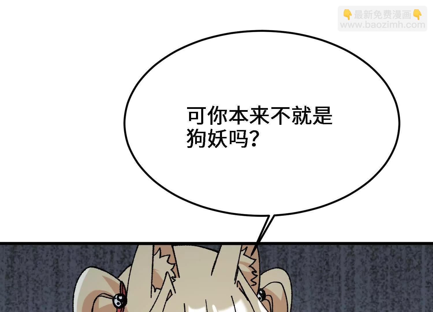 🍘物理修仙两万年 第53话  万妖林 第24页